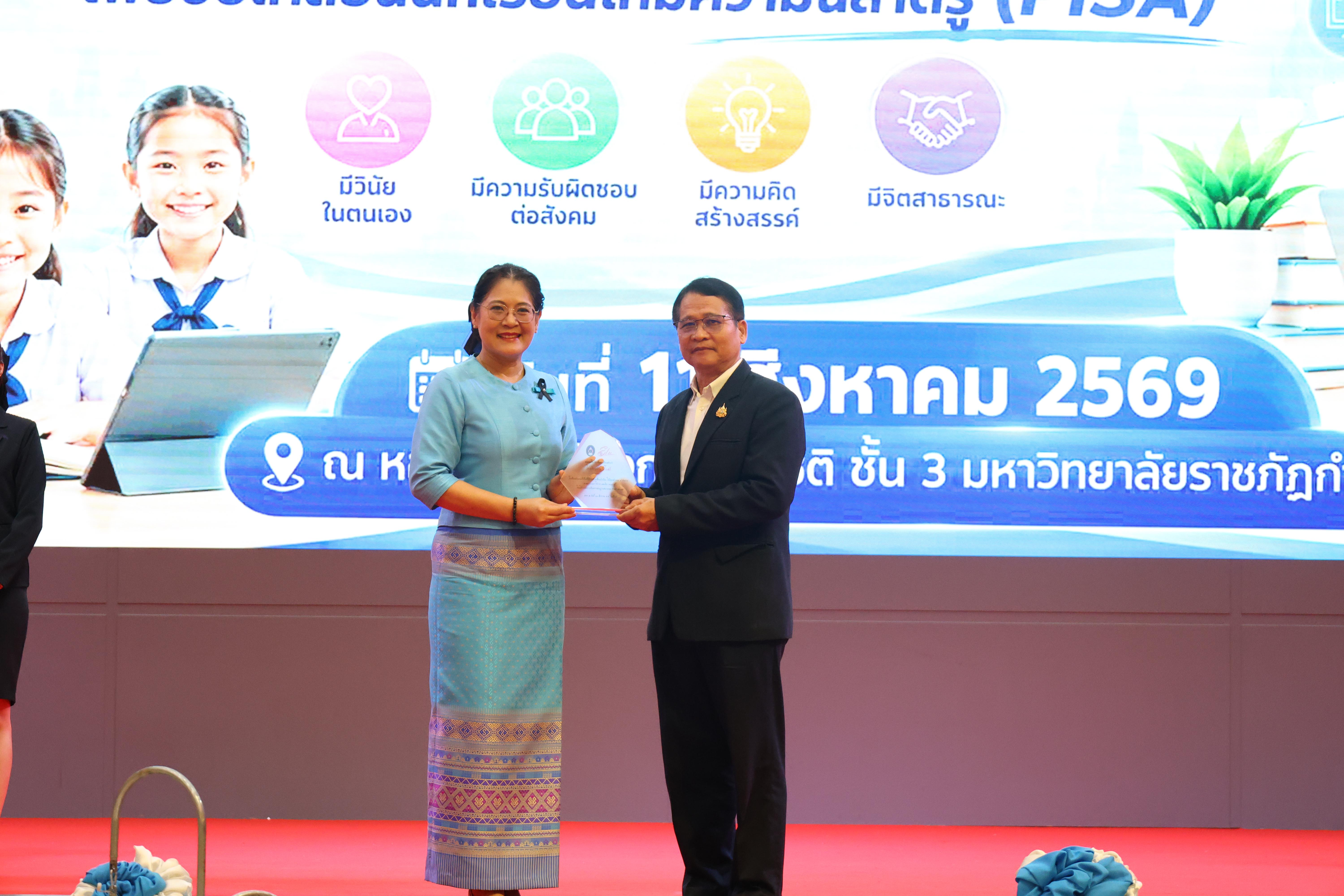 428. สัมมานาวิชาการโรงเรียนต้นแบบเชิงพื้นที่หลักสูตรเสริมสร้างคุณลักษณะ 4 ประการโดยใช้การจัดการเรียนการสอนสมรรถนะ PTRU MODEL เป็นฐานสำหรับครูเพื่อขับเคลื่อนนักเรียนให้มีความฉลาดรู้(PISA)