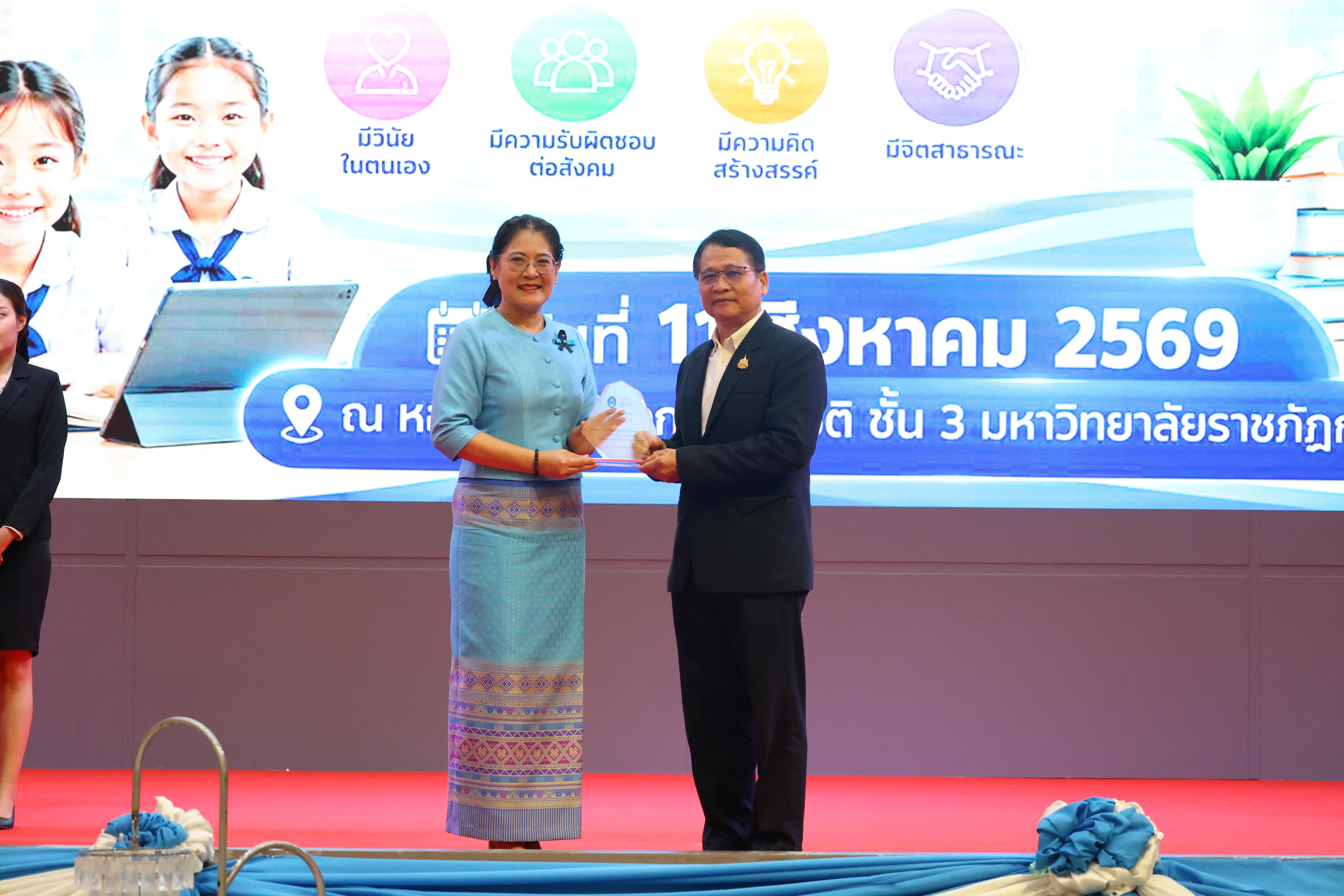 429. สัมมานาวิชาการโรงเรียนต้นแบบเชิงพื้นที่หลักสูตรเสริมสร้างคุณลักษณะ 4 ประการโดยใช้การจัดการเรียนการสอนสมรรถนะ PTRU MODEL เป็นฐานสำหรับครูเพื่อขับเคลื่อนนักเรียนให้มีความฉลาดรู้(PISA)