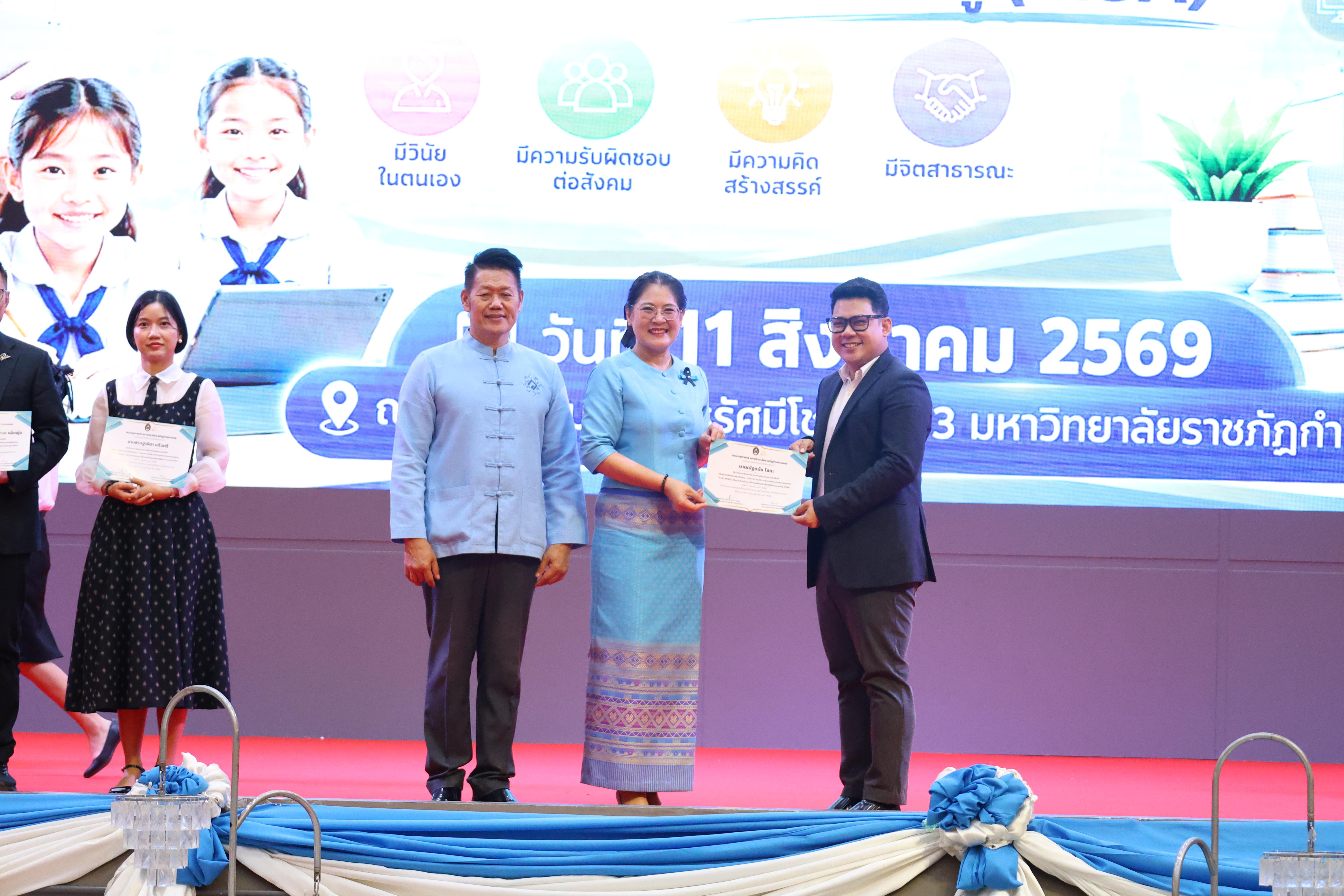 446. สัมมานาวิชาการโรงเรียนต้นแบบเชิงพื้นที่หลักสูตรเสริมสร้างคุณลักษณะ 4 ประการโดยใช้การจัดการเรียนการสอนสมรรถนะ PTRU MODEL เป็นฐานสำหรับครูเพื่อขับเคลื่อนนักเรียนให้มีความฉลาดรู้(PISA)