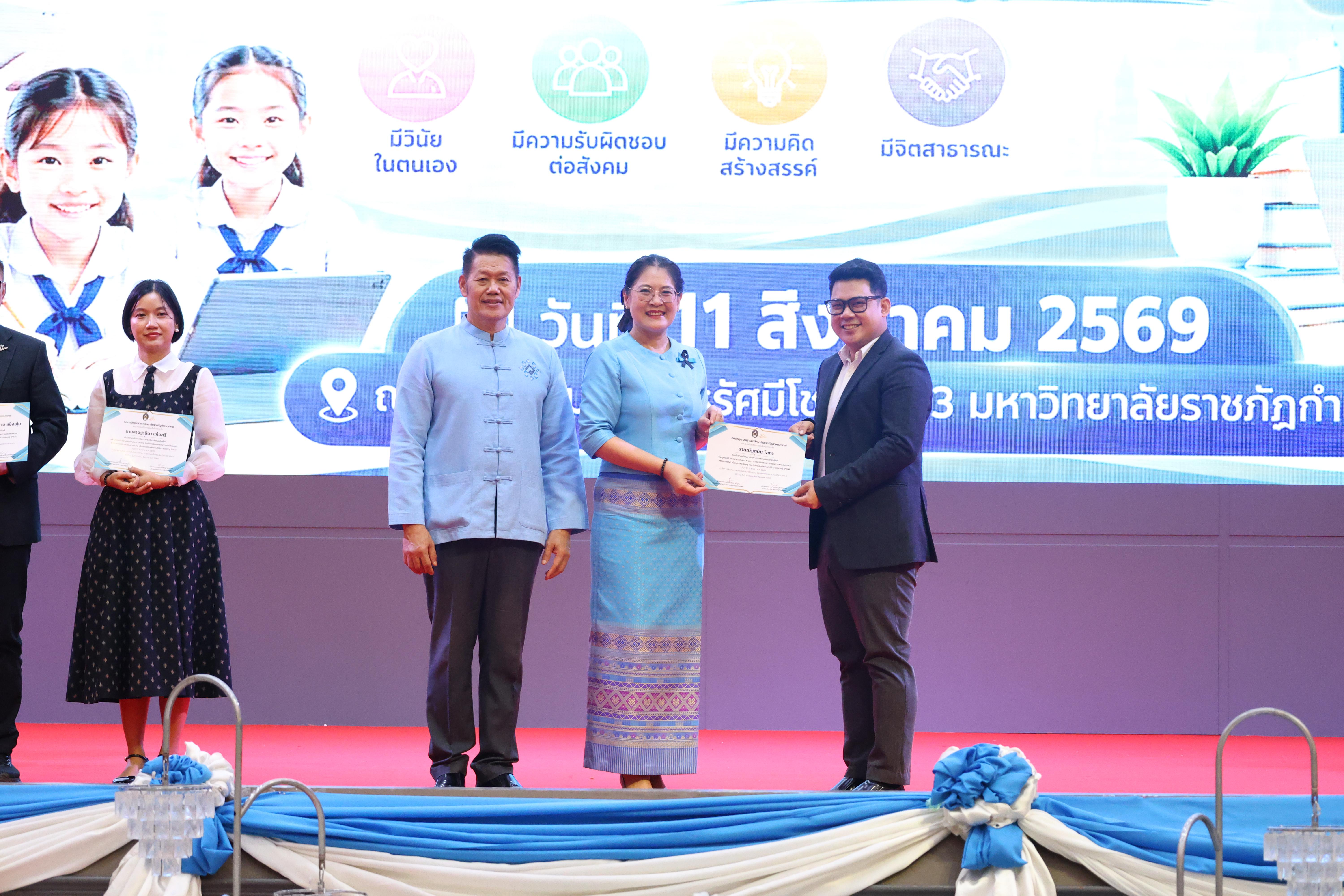 447. สัมมานาวิชาการโรงเรียนต้นแบบเชิงพื้นที่หลักสูตรเสริมสร้างคุณลักษณะ 4 ประการโดยใช้การจัดการเรียนการสอนสมรรถนะ PTRU MODEL เป็นฐานสำหรับครูเพื่อขับเคลื่อนนักเรียนให้มีความฉลาดรู้(PISA)