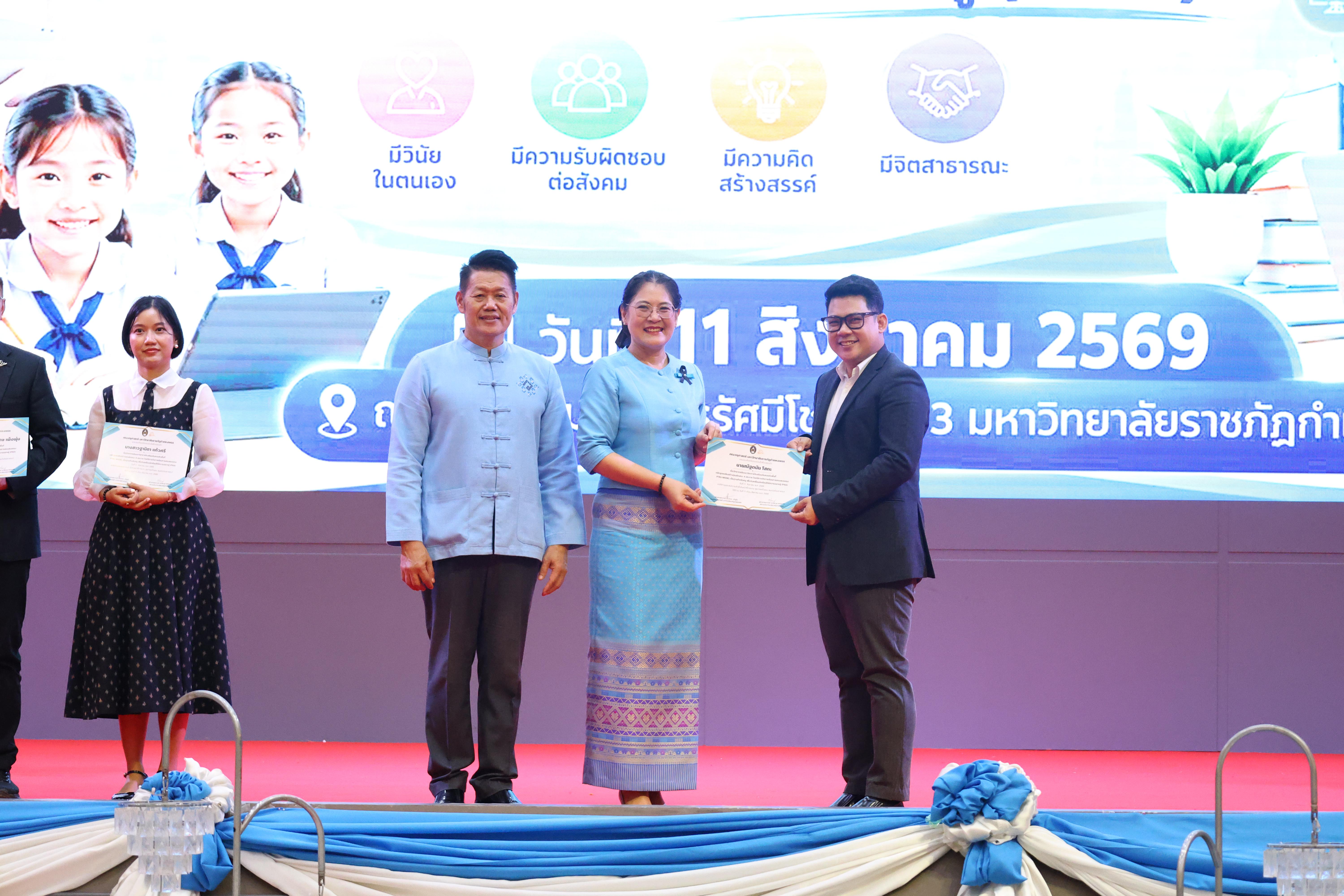 448. สัมมานาวิชาการโรงเรียนต้นแบบเชิงพื้นที่หลักสูตรเสริมสร้างคุณลักษณะ 4 ประการโดยใช้การจัดการเรียนการสอนสมรรถนะ PTRU MODEL เป็นฐานสำหรับครูเพื่อขับเคลื่อนนักเรียนให้มีความฉลาดรู้(PISA)