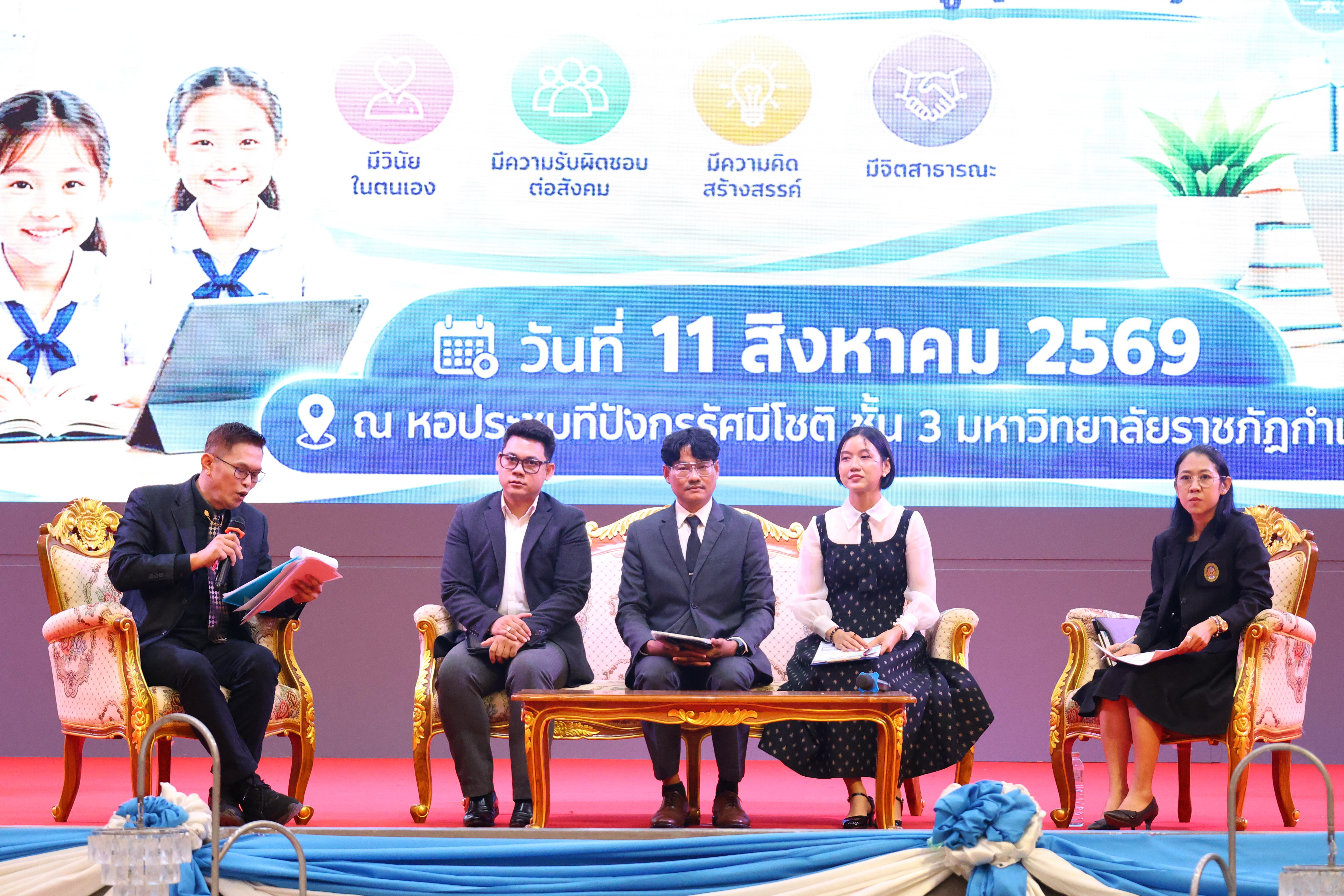 456. สัมมานาวิชาการโรงเรียนต้นแบบเชิงพื้นที่หลักสูตรเสริมสร้างคุณลักษณะ 4 ประการโดยใช้การจัดการเรียนการสอนสมรรถนะ PTRU MODEL เป็นฐานสำหรับครูเพื่อขับเคลื่อนนักเรียนให้มีความฉลาดรู้(PISA)