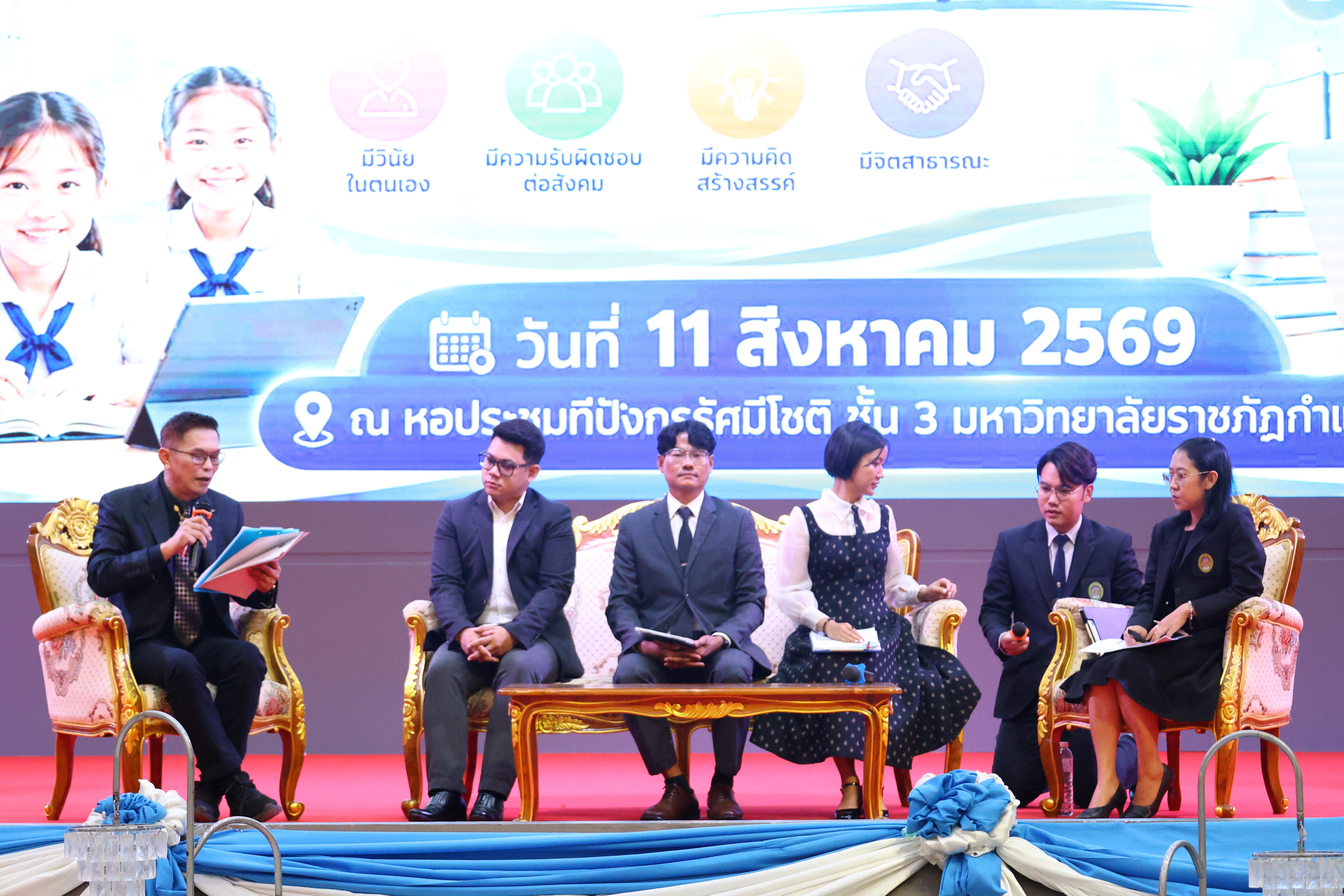 459. สัมมานาวิชาการโรงเรียนต้นแบบเชิงพื้นที่หลักสูตรเสริมสร้างคุณลักษณะ 4 ประการโดยใช้การจัดการเรียนการสอนสมรรถนะ PTRU MODEL เป็นฐานสำหรับครูเพื่อขับเคลื่อนนักเรียนให้มีความฉลาดรู้(PISA)