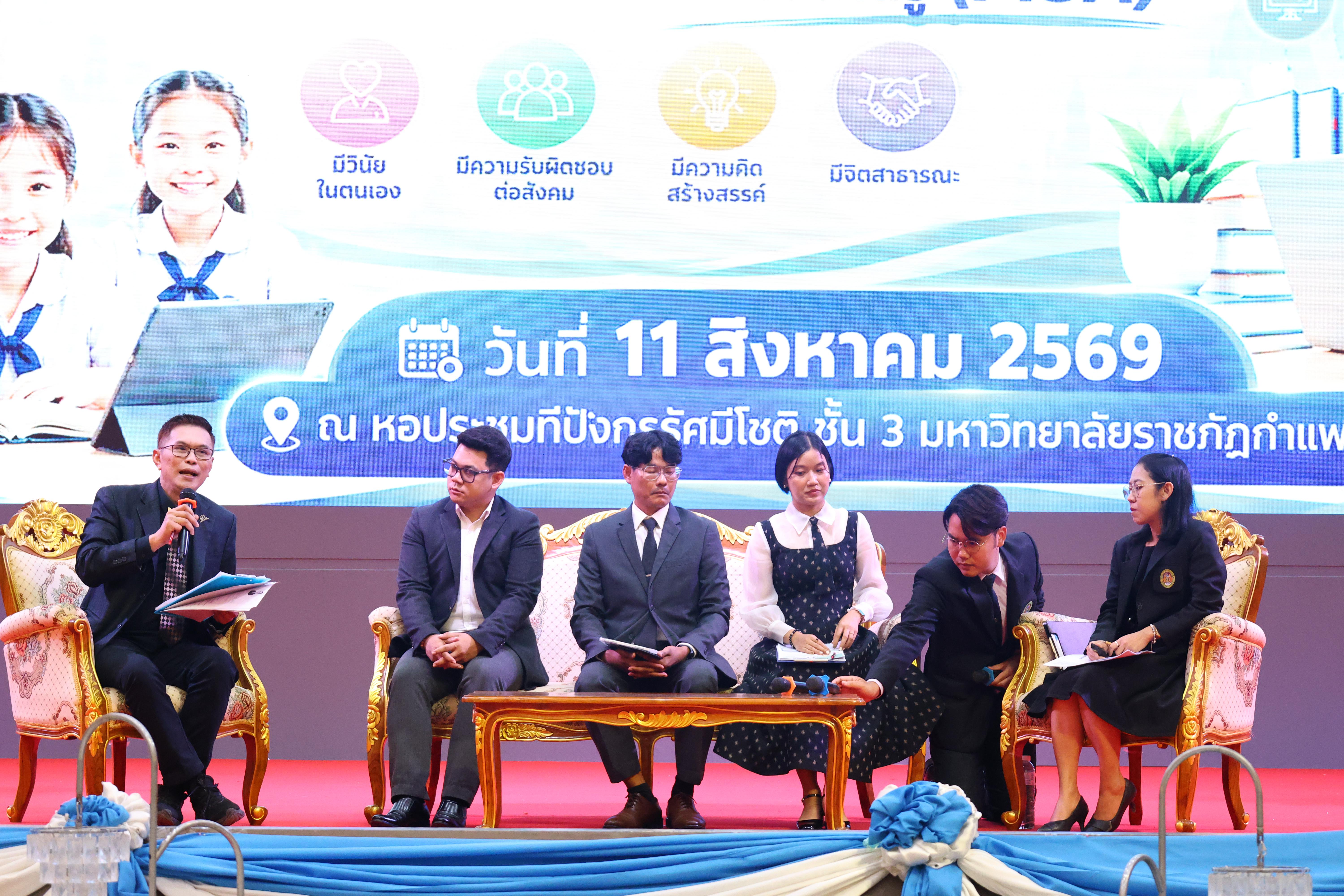 460. สัมมานาวิชาการโรงเรียนต้นแบบเชิงพื้นที่หลักสูตรเสริมสร้างคุณลักษณะ 4 ประการโดยใช้การจัดการเรียนการสอนสมรรถนะ PTRU MODEL เป็นฐานสำหรับครูเพื่อขับเคลื่อนนักเรียนให้มีความฉลาดรู้(PISA)