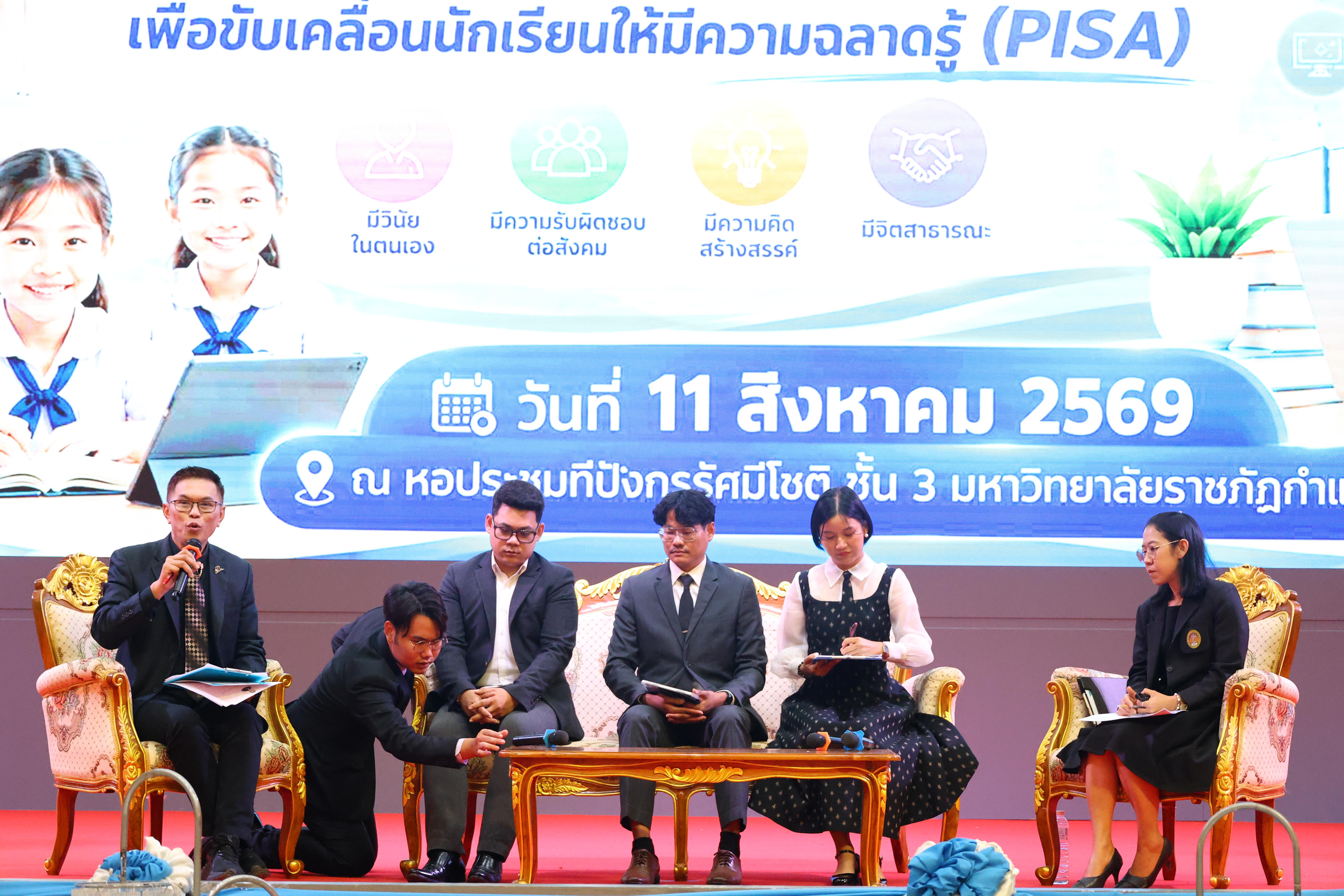 461. สัมมานาวิชาการโรงเรียนต้นแบบเชิงพื้นที่หลักสูตรเสริมสร้างคุณลักษณะ 4 ประการโดยใช้การจัดการเรียนการสอนสมรรถนะ PTRU MODEL เป็นฐานสำหรับครูเพื่อขับเคลื่อนนักเรียนให้มีความฉลาดรู้(PISA)