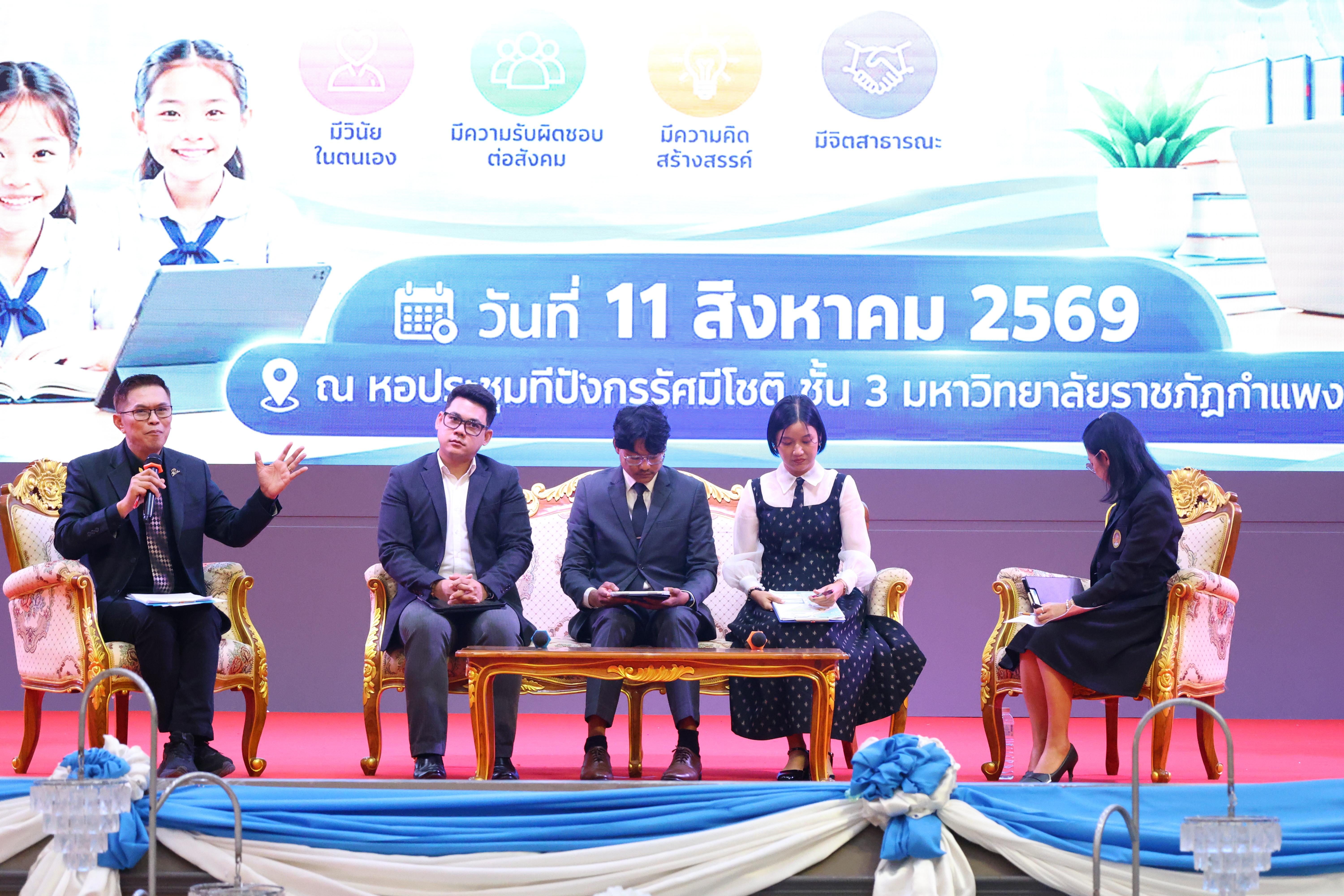463. สัมมานาวิชาการโรงเรียนต้นแบบเชิงพื้นที่หลักสูตรเสริมสร้างคุณลักษณะ 4 ประการโดยใช้การจัดการเรียนการสอนสมรรถนะ PTRU MODEL เป็นฐานสำหรับครูเพื่อขับเคลื่อนนักเรียนให้มีความฉลาดรู้(PISA)