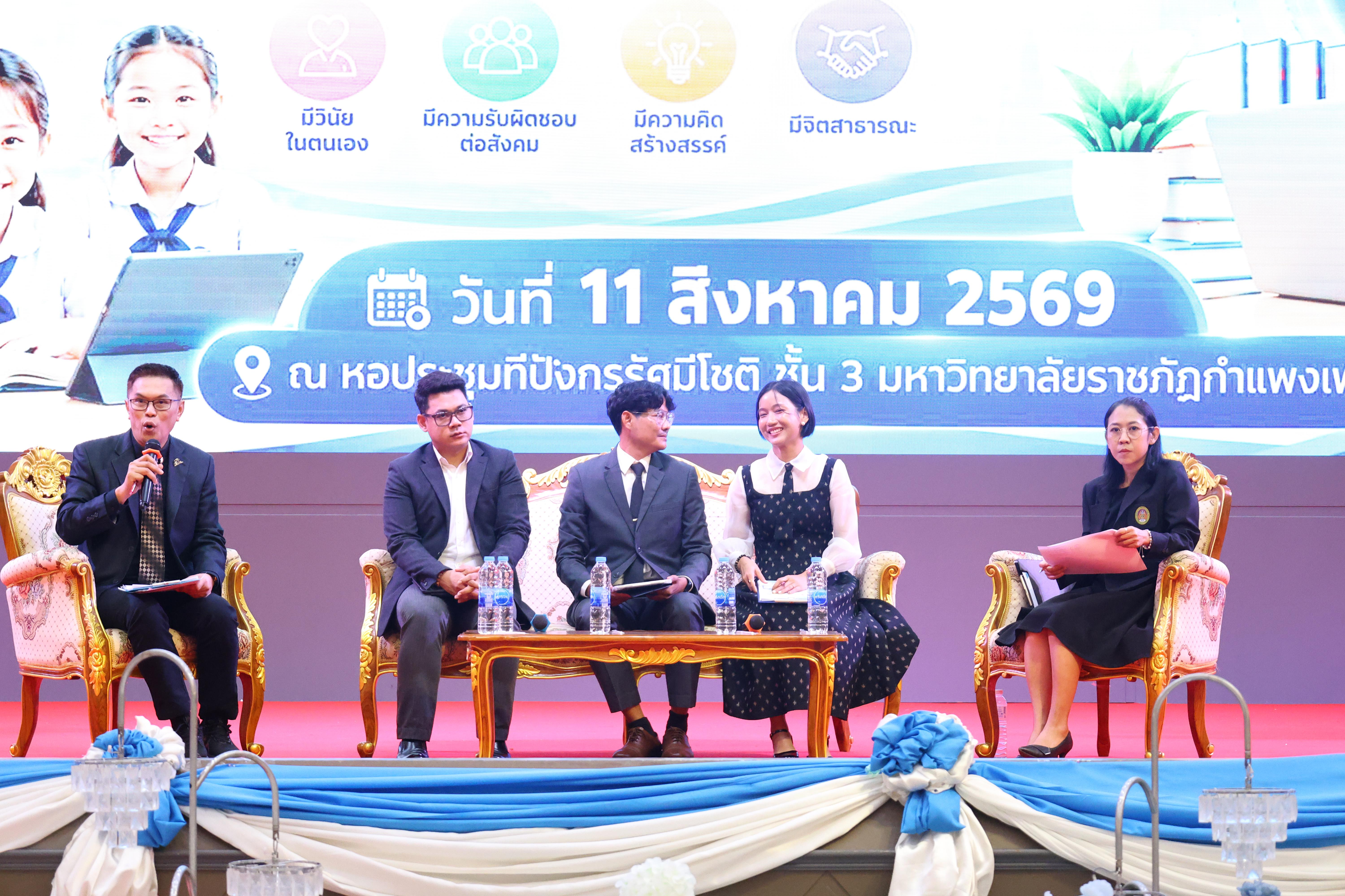 466. สัมมานาวิชาการโรงเรียนต้นแบบเชิงพื้นที่หลักสูตรเสริมสร้างคุณลักษณะ 4 ประการโดยใช้การจัดการเรียนการสอนสมรรถนะ PTRU MODEL เป็นฐานสำหรับครูเพื่อขับเคลื่อนนักเรียนให้มีความฉลาดรู้(PISA)