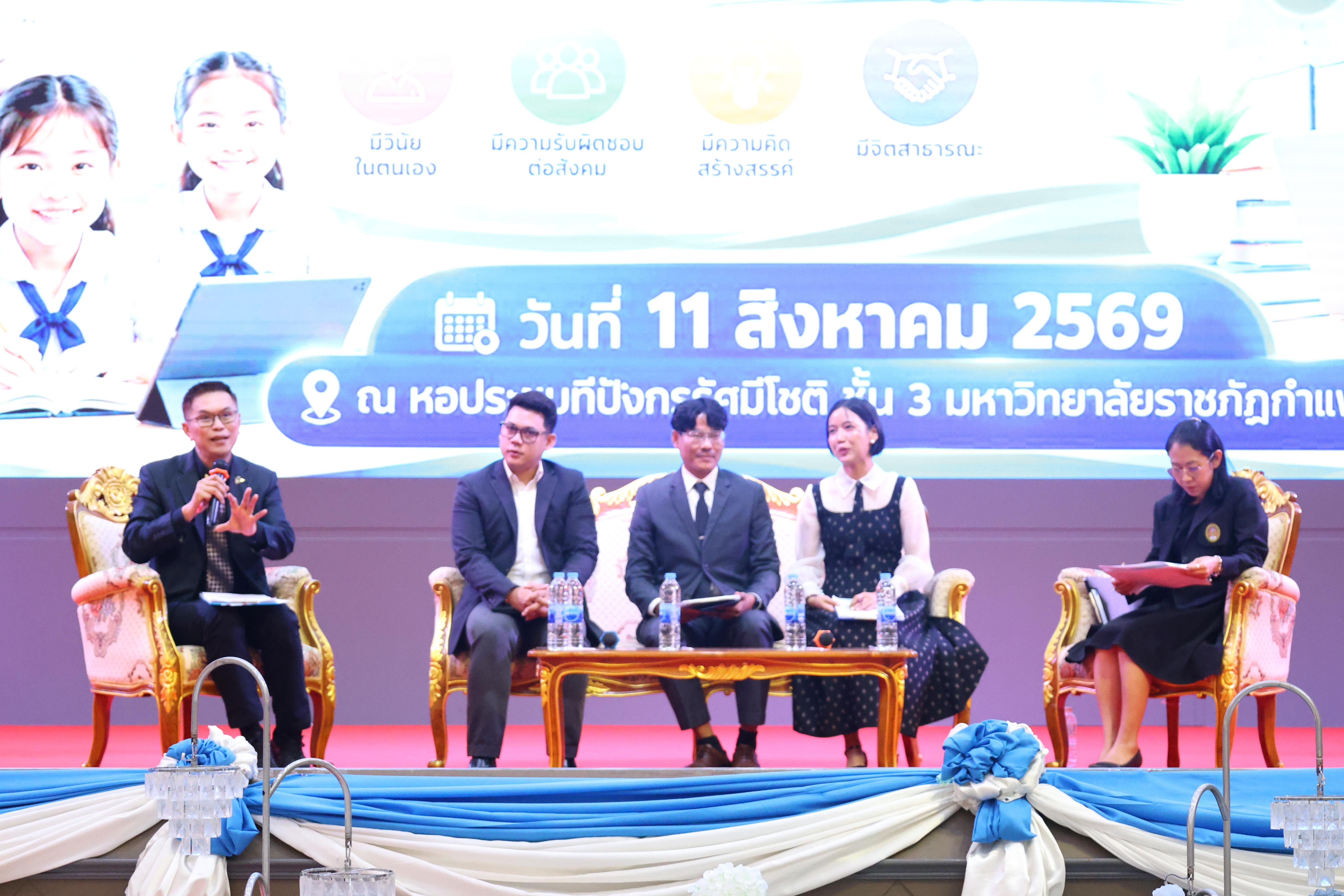 467. สัมมานาวิชาการโรงเรียนต้นแบบเชิงพื้นที่หลักสูตรเสริมสร้างคุณลักษณะ 4 ประการโดยใช้การจัดการเรียนการสอนสมรรถนะ PTRU MODEL เป็นฐานสำหรับครูเพื่อขับเคลื่อนนักเรียนให้มีความฉลาดรู้(PISA)