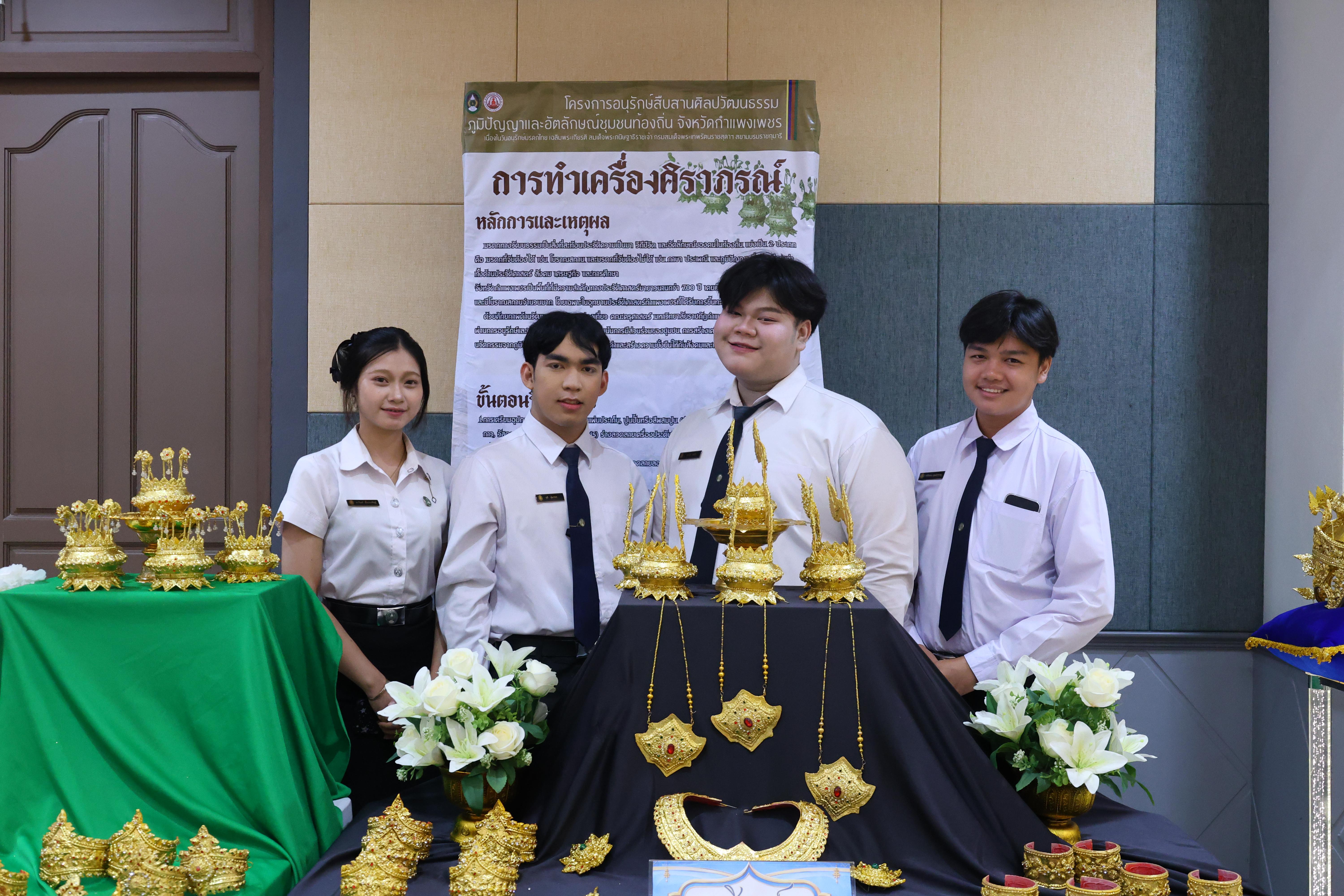 470. สัมมานาวิชาการโรงเรียนต้นแบบเชิงพื้นที่หลักสูตรเสริมสร้างคุณลักษณะ 4 ประการโดยใช้การจัดการเรียนการสอนสมรรถนะ PTRU MODEL เป็นฐานสำหรับครูเพื่อขับเคลื่อนนักเรียนให้มีความฉลาดรู้(PISA)