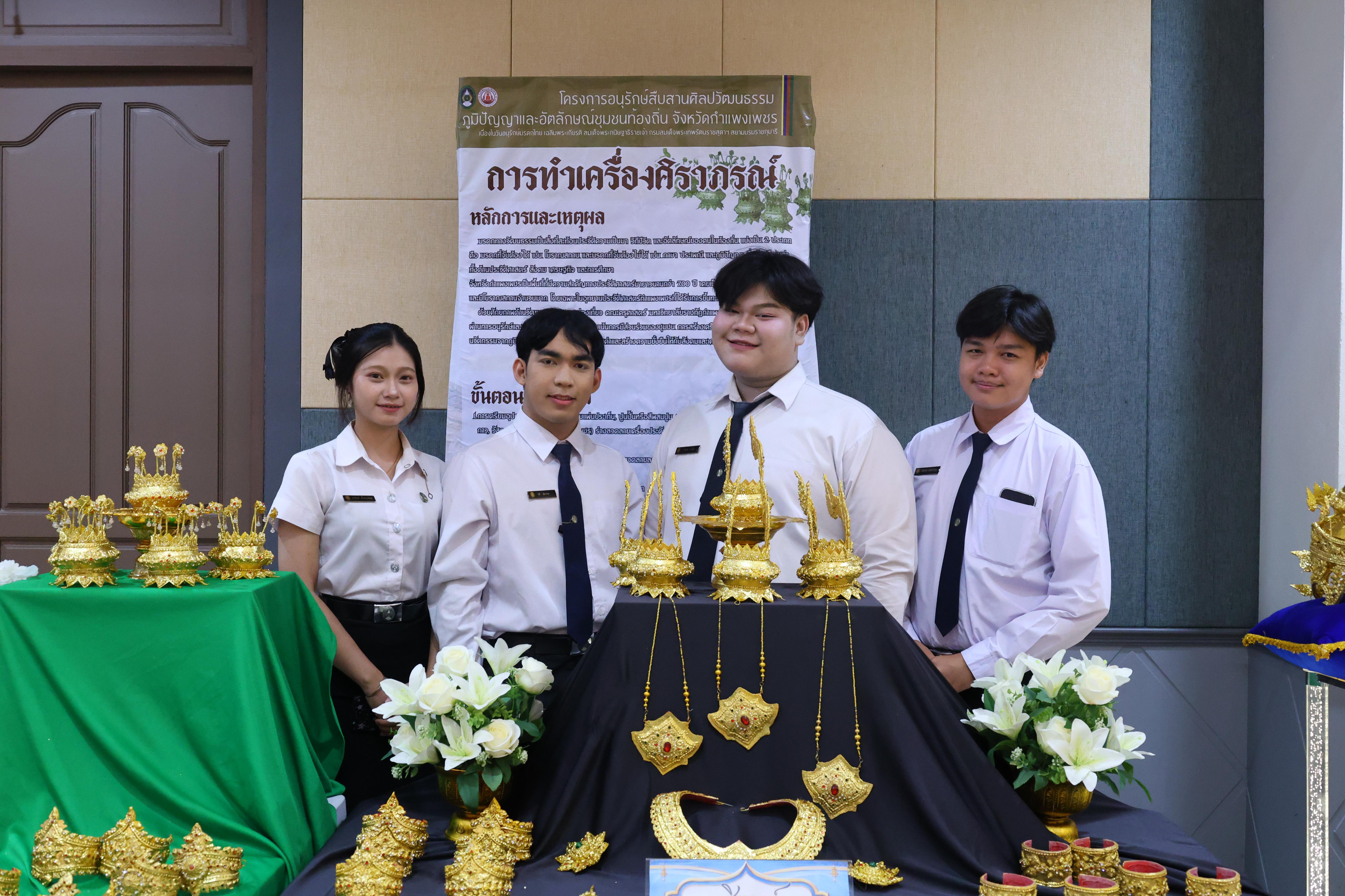 471. สัมมานาวิชาการโรงเรียนต้นแบบเชิงพื้นที่หลักสูตรเสริมสร้างคุณลักษณะ 4 ประการโดยใช้การจัดการเรียนการสอนสมรรถนะ PTRU MODEL เป็นฐานสำหรับครูเพื่อขับเคลื่อนนักเรียนให้มีความฉลาดรู้(PISA)