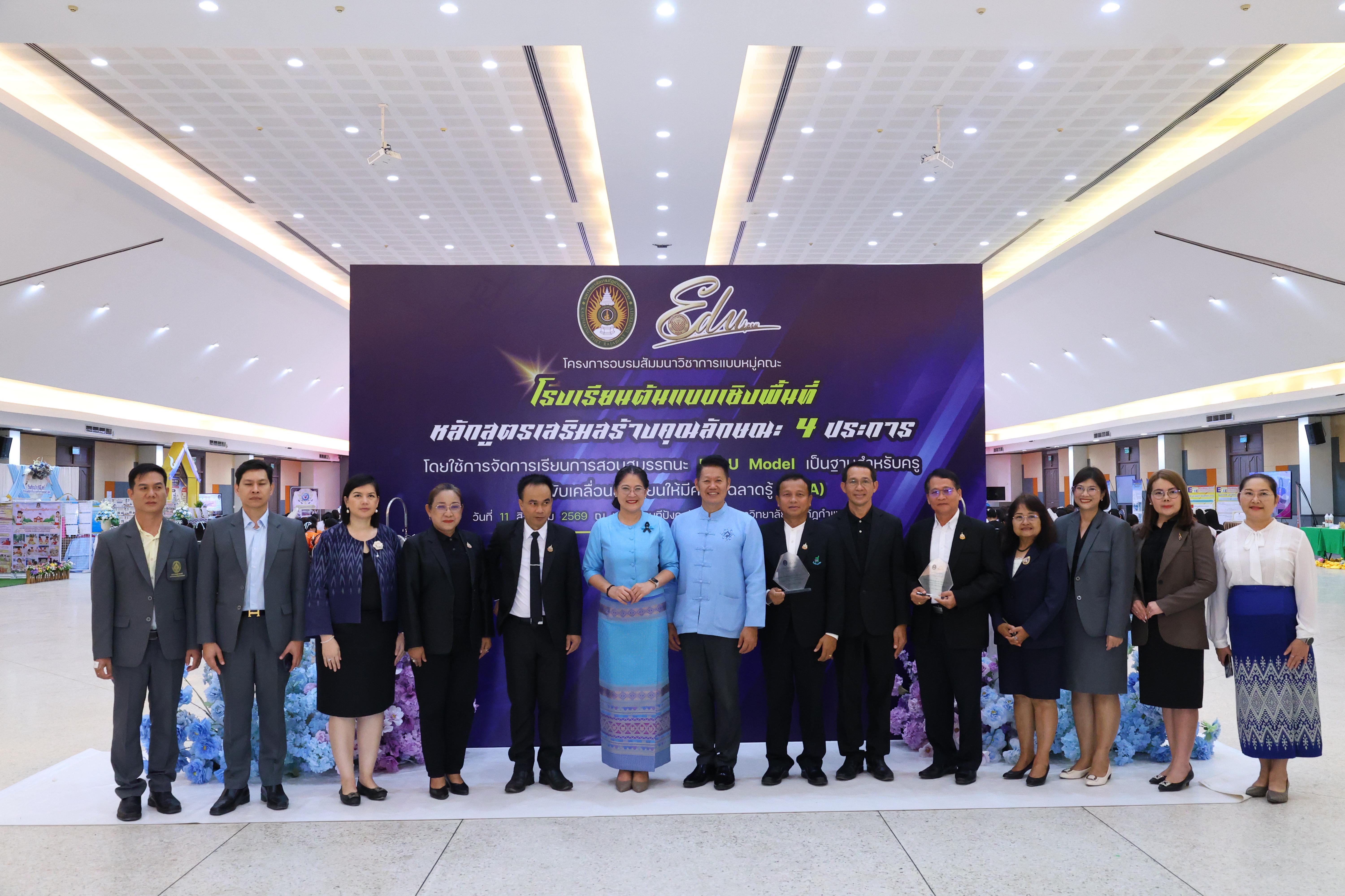 482. สัมมานาวิชาการโรงเรียนต้นแบบเชิงพื้นที่หลักสูตรเสริมสร้างคุณลักษณะ 4 ประการโดยใช้การจัดการเรียนการสอนสมรรถนะ PTRU MODEL เป็นฐานสำหรับครูเพื่อขับเคลื่อนนักเรียนให้มีความฉลาดรู้(PISA)