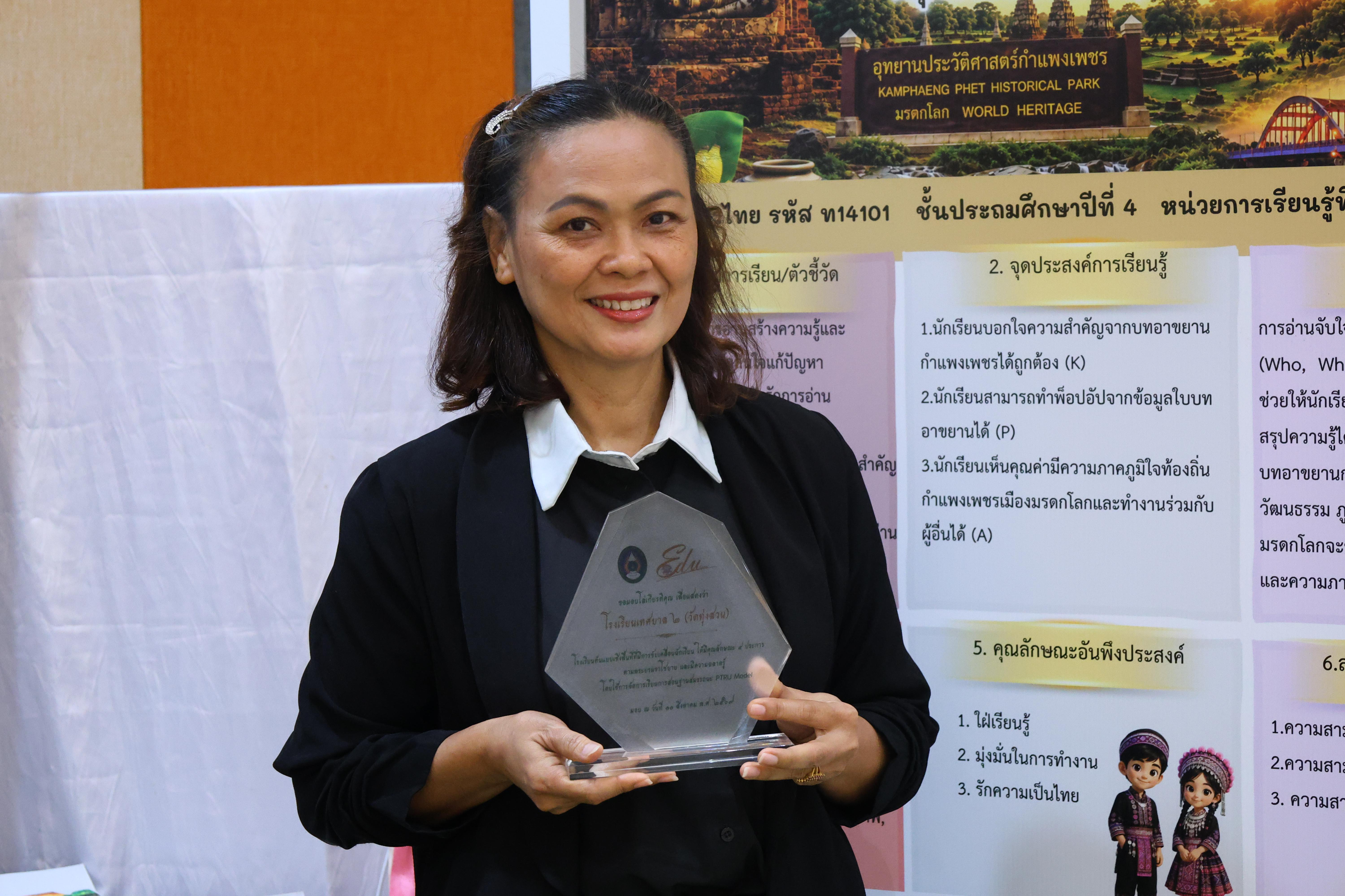 519. สัมมานาวิชาการโรงเรียนต้นแบบเชิงพื้นที่หลักสูตรเสริมสร้างคุณลักษณะ 4 ประการโดยใช้การจัดการเรียนการสอนสมรรถนะ PTRU MODEL เป็นฐานสำหรับครูเพื่อขับเคลื่อนนักเรียนให้มีความฉลาดรู้(PISA)