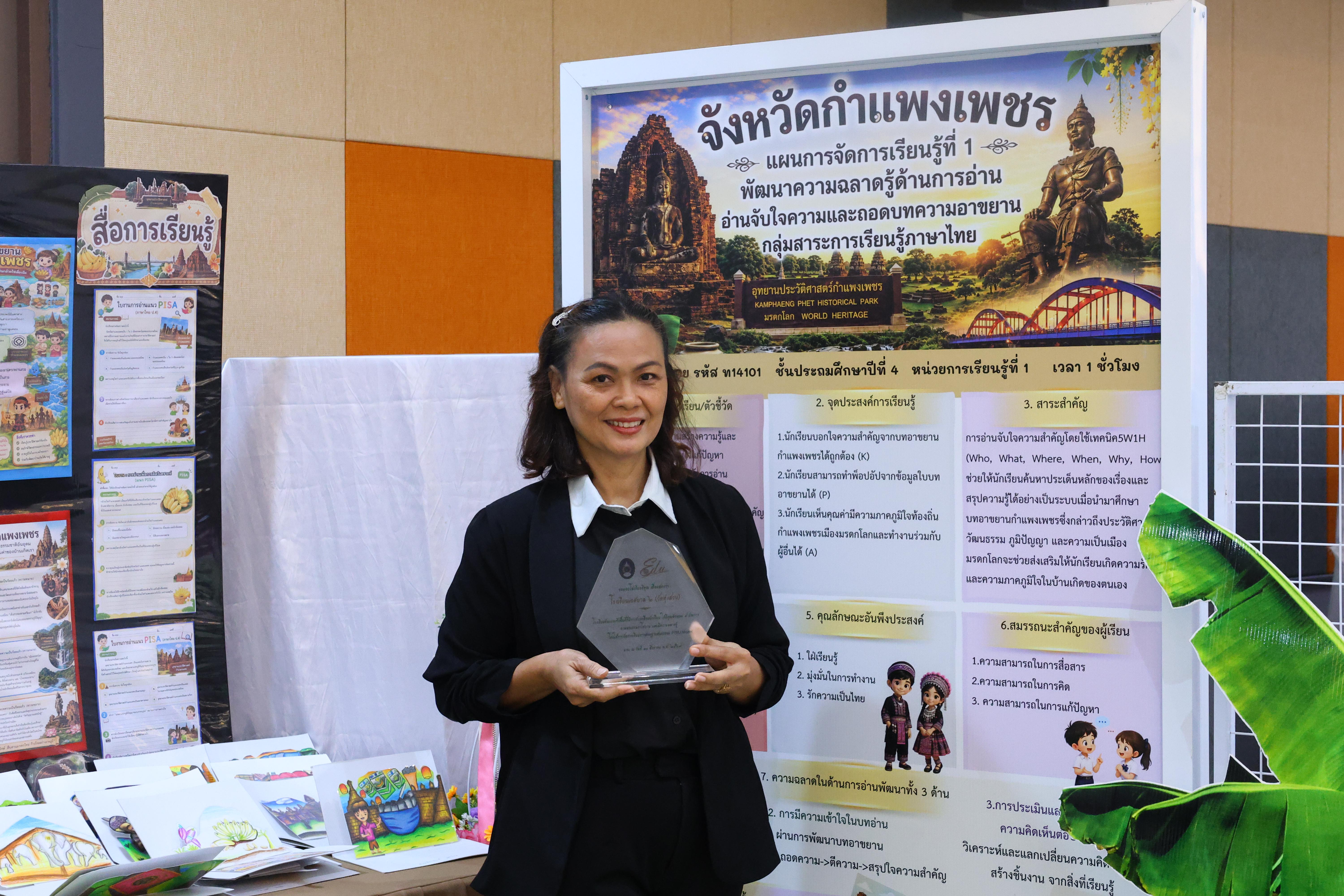 520. สัมมานาวิชาการโรงเรียนต้นแบบเชิงพื้นที่หลักสูตรเสริมสร้างคุณลักษณะ 4 ประการโดยใช้การจัดการเรียนการสอนสมรรถนะ PTRU MODEL เป็นฐานสำหรับครูเพื่อขับเคลื่อนนักเรียนให้มีความฉลาดรู้(PISA)
