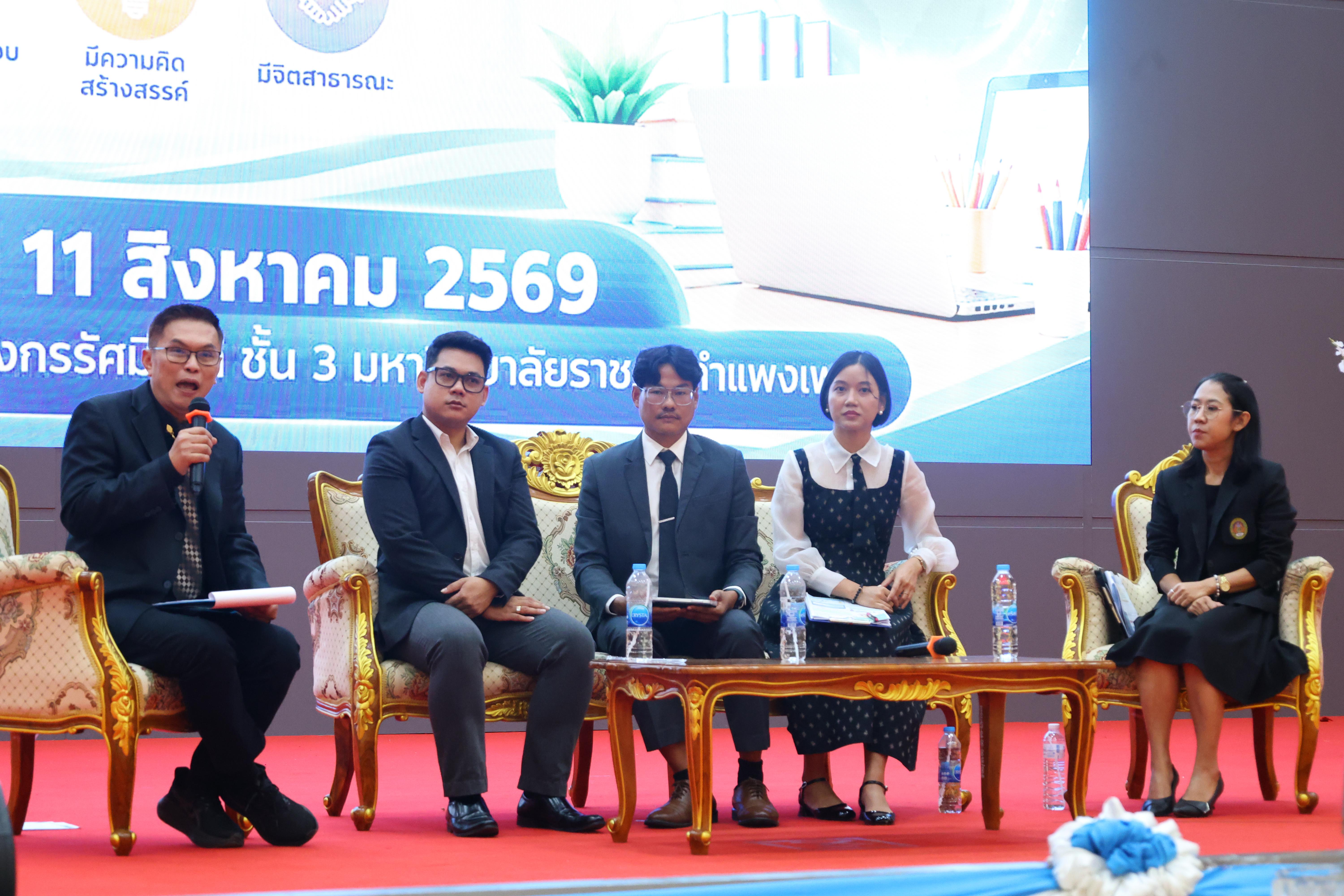526. สัมมานาวิชาการโรงเรียนต้นแบบเชิงพื้นที่หลักสูตรเสริมสร้างคุณลักษณะ 4 ประการโดยใช้การจัดการเรียนการสอนสมรรถนะ PTRU MODEL เป็นฐานสำหรับครูเพื่อขับเคลื่อนนักเรียนให้มีความฉลาดรู้(PISA)