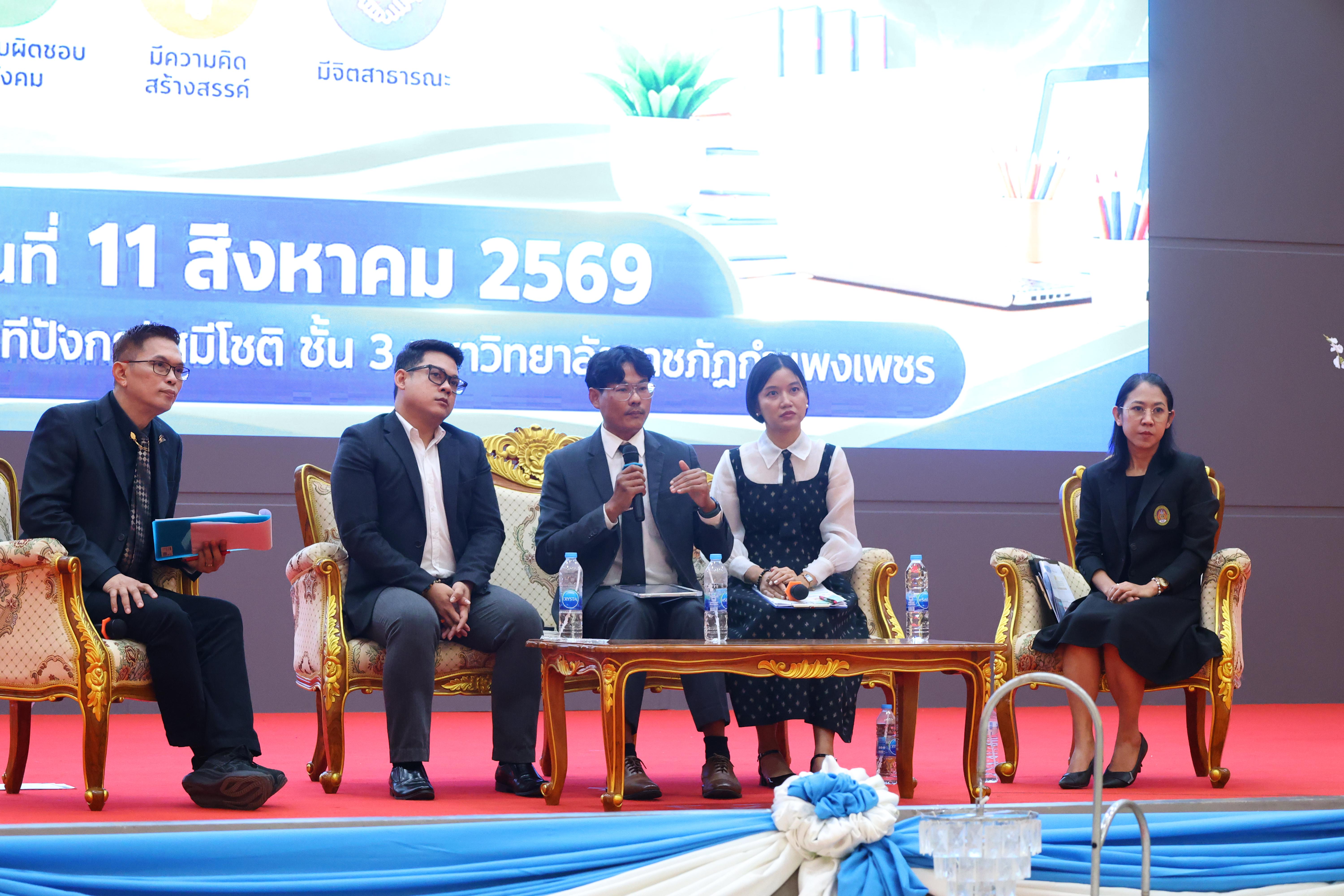 532. สัมมานาวิชาการโรงเรียนต้นแบบเชิงพื้นที่หลักสูตรเสริมสร้างคุณลักษณะ 4 ประการโดยใช้การจัดการเรียนการสอนสมรรถนะ PTRU MODEL เป็นฐานสำหรับครูเพื่อขับเคลื่อนนักเรียนให้มีความฉลาดรู้(PISA)