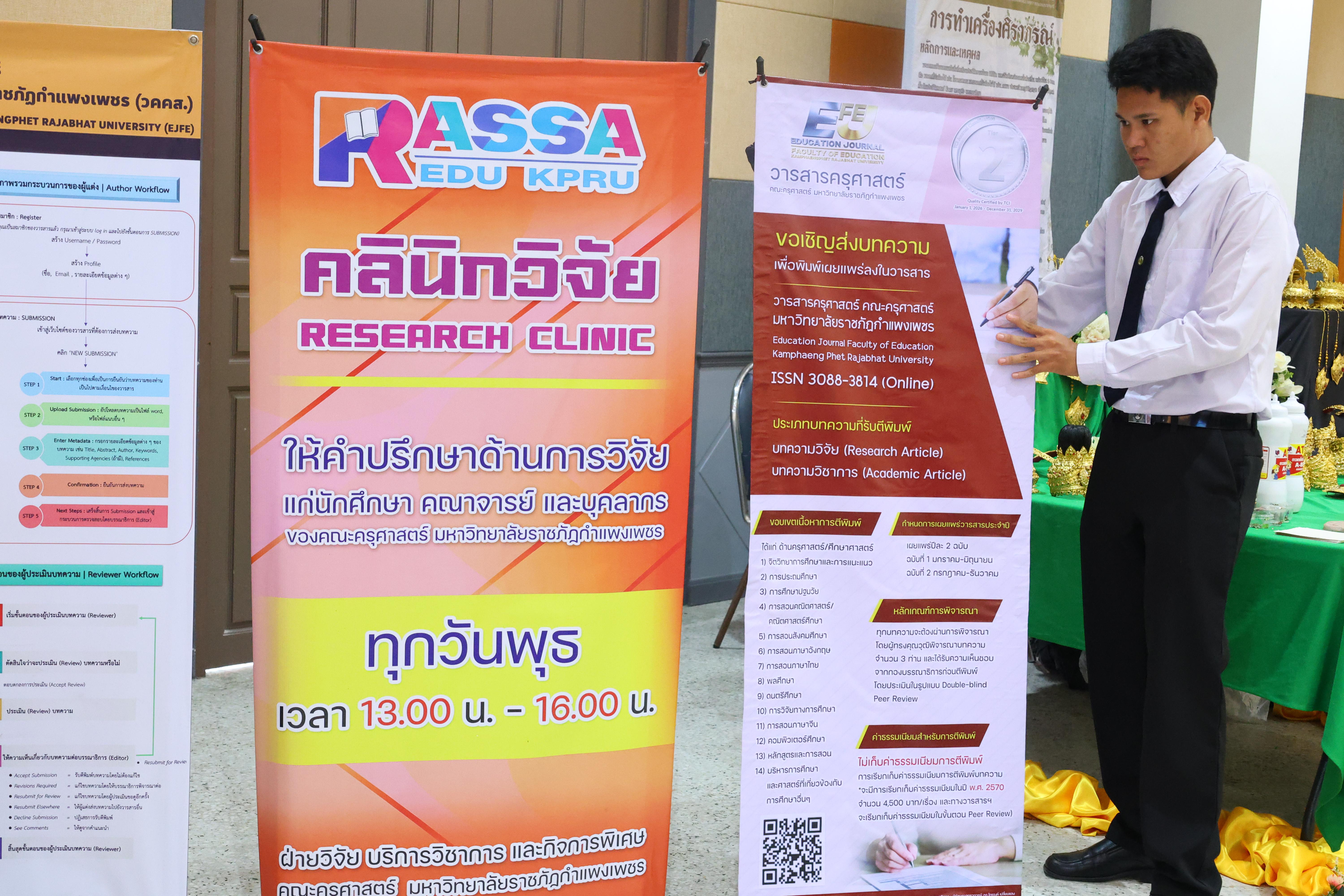 553. สัมมานาวิชาการโรงเรียนต้นแบบเชิงพื้นที่หลักสูตรเสริมสร้างคุณลักษณะ 4 ประการโดยใช้การจัดการเรียนการสอนสมรรถนะ PTRU MODEL เป็นฐานสำหรับครูเพื่อขับเคลื่อนนักเรียนให้มีความฉลาดรู้(PISA)