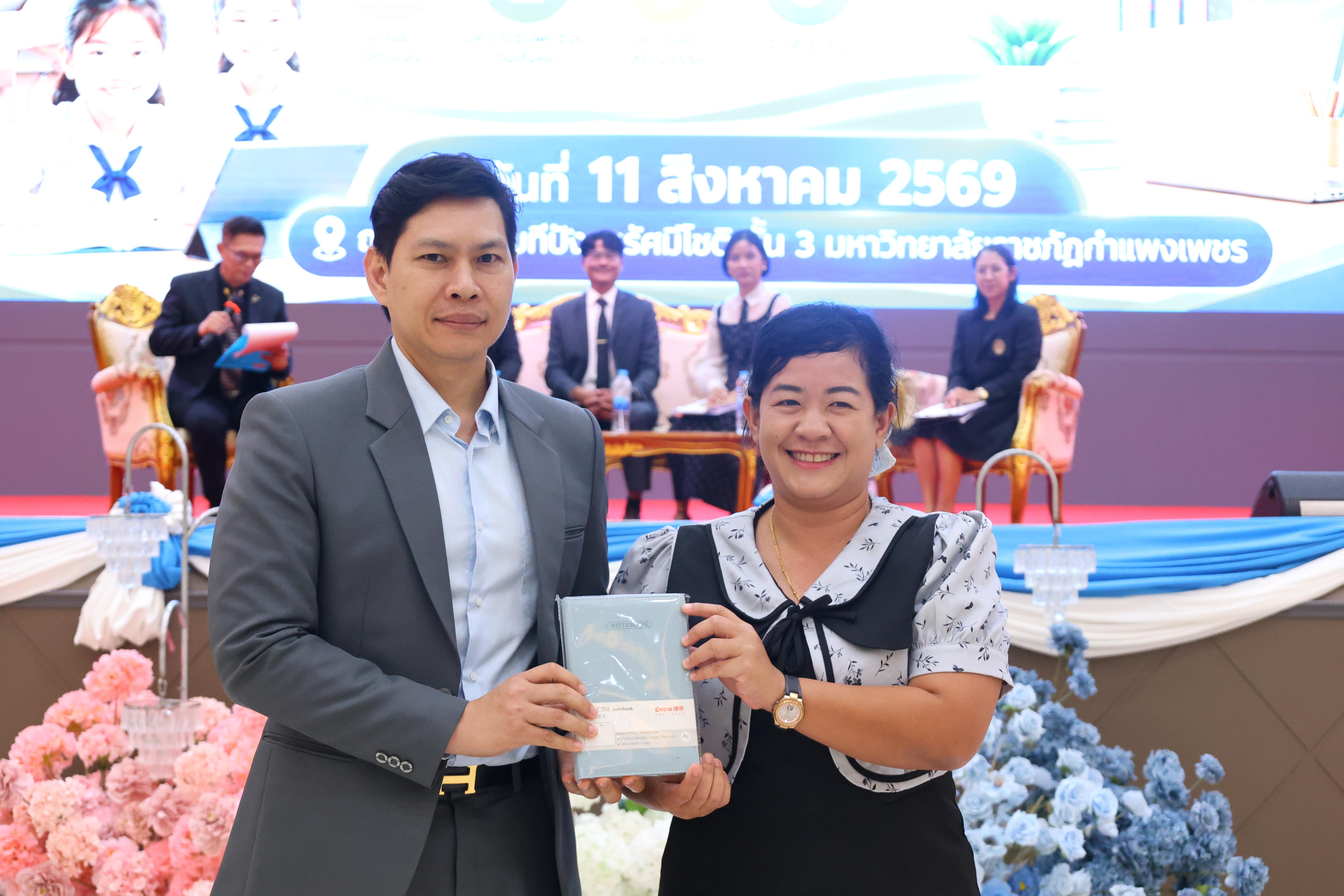 624. สัมมานาวิชาการโรงเรียนต้นแบบเชิงพื้นที่หลักสูตรเสริมสร้างคุณลักษณะ 4 ประการโดยใช้การจัดการเรียนการสอนสมรรถนะ PTRU MODEL เป็นฐานสำหรับครูเพื่อขับเคลื่อนนักเรียนให้มีความฉลาดรู้(PISA)