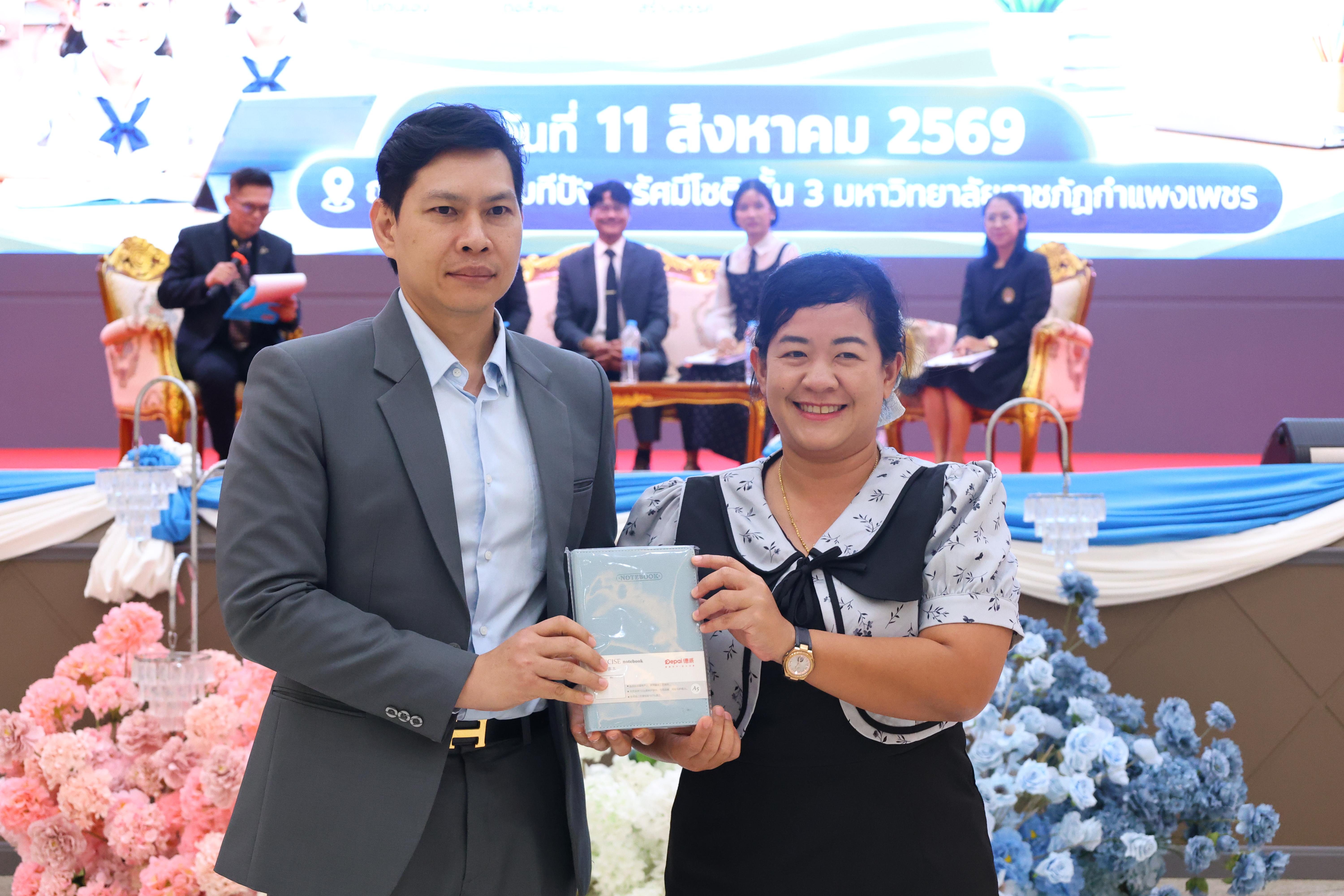 625. สัมมานาวิชาการโรงเรียนต้นแบบเชิงพื้นที่หลักสูตรเสริมสร้างคุณลักษณะ 4 ประการโดยใช้การจัดการเรียนการสอนสมรรถนะ PTRU MODEL เป็นฐานสำหรับครูเพื่อขับเคลื่อนนักเรียนให้มีความฉลาดรู้(PISA)
