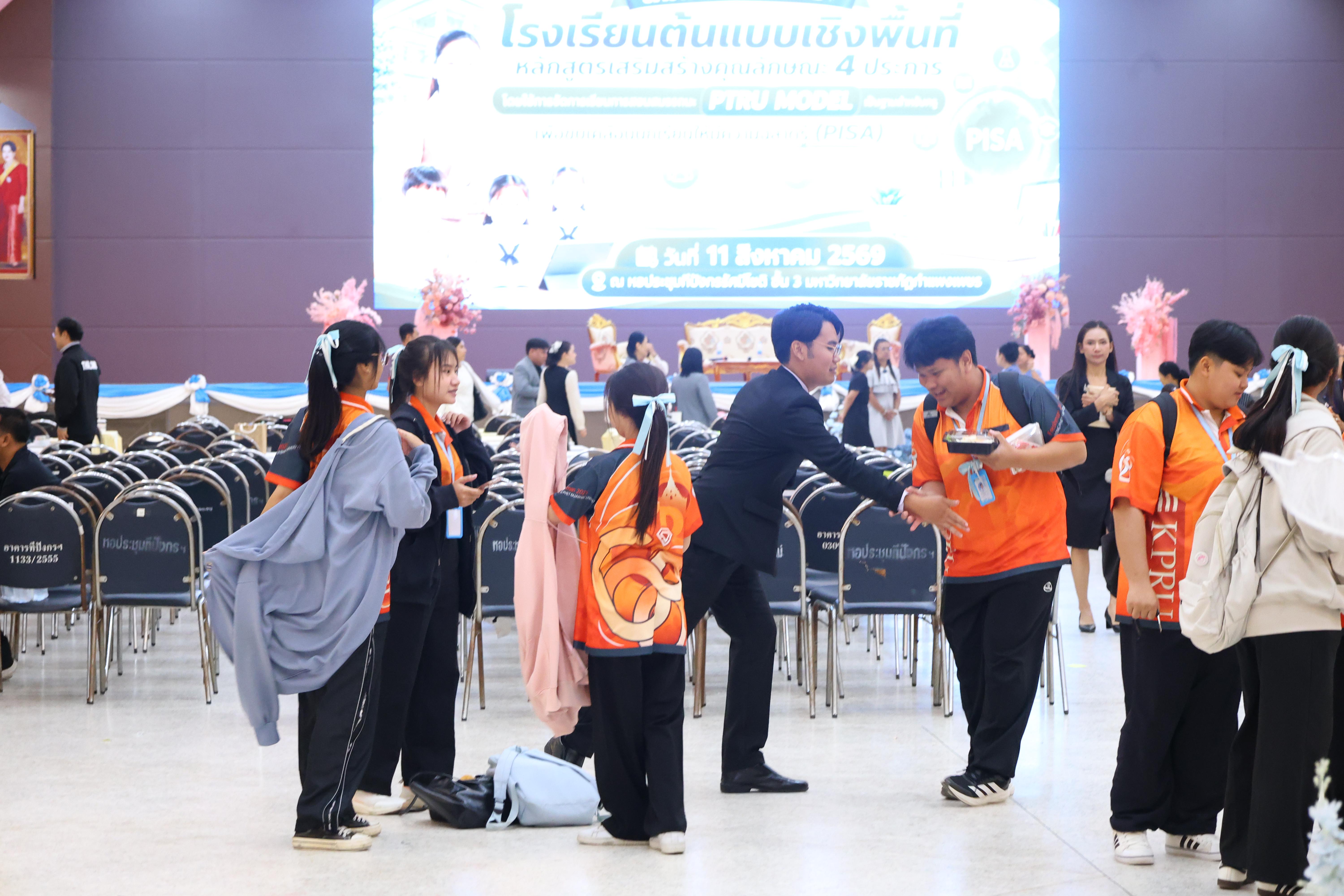 652. สัมมานาวิชาการโรงเรียนต้นแบบเชิงพื้นที่หลักสูตรเสริมสร้างคุณลักษณะ 4 ประการโดยใช้การจัดการเรียนการสอนสมรรถนะ PTRU MODEL เป็นฐานสำหรับครูเพื่อขับเคลื่อนนักเรียนให้มีความฉลาดรู้(PISA)