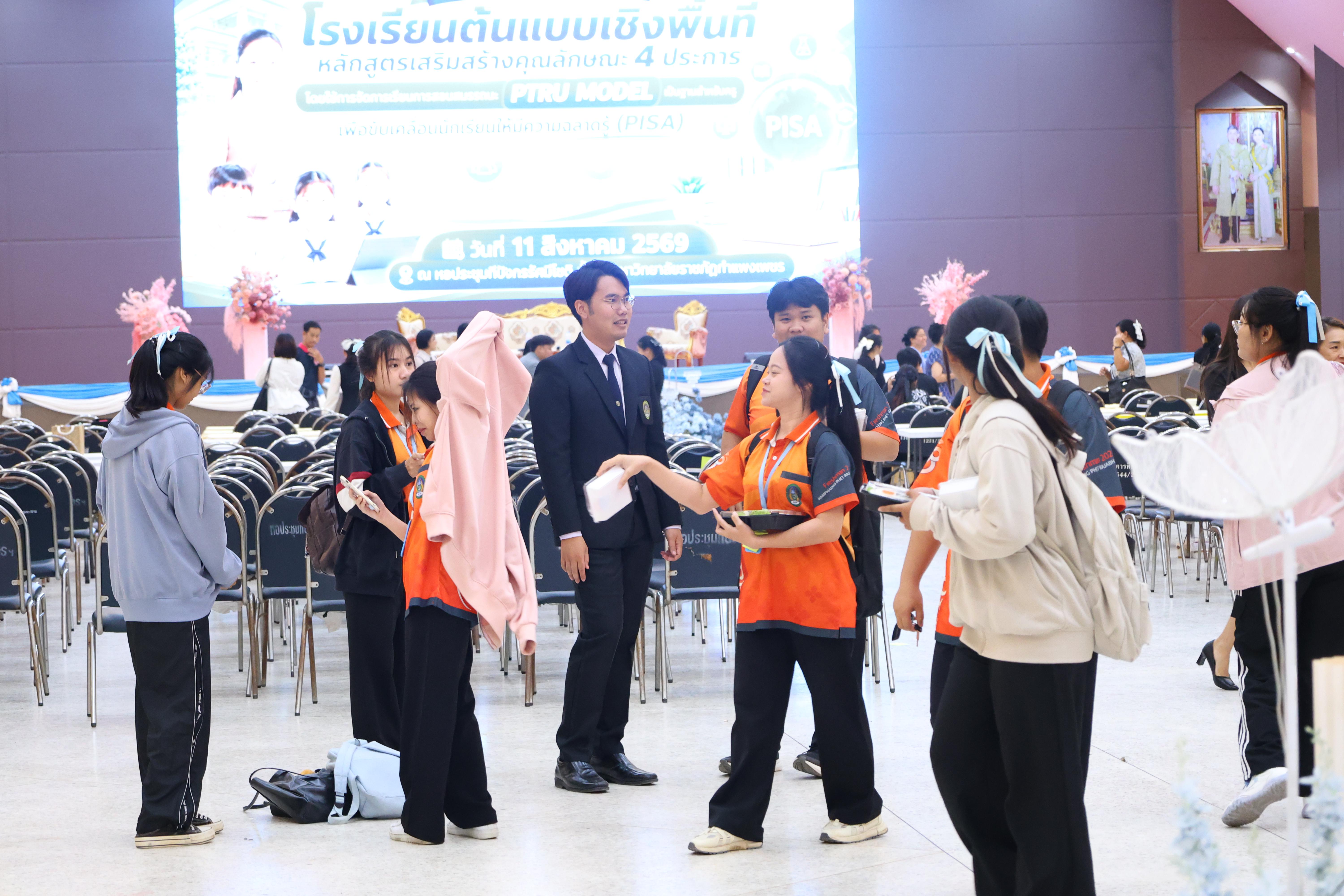 654. สัมมานาวิชาการโรงเรียนต้นแบบเชิงพื้นที่หลักสูตรเสริมสร้างคุณลักษณะ 4 ประการโดยใช้การจัดการเรียนการสอนสมรรถนะ PTRU MODEL เป็นฐานสำหรับครูเพื่อขับเคลื่อนนักเรียนให้มีความฉลาดรู้(PISA)