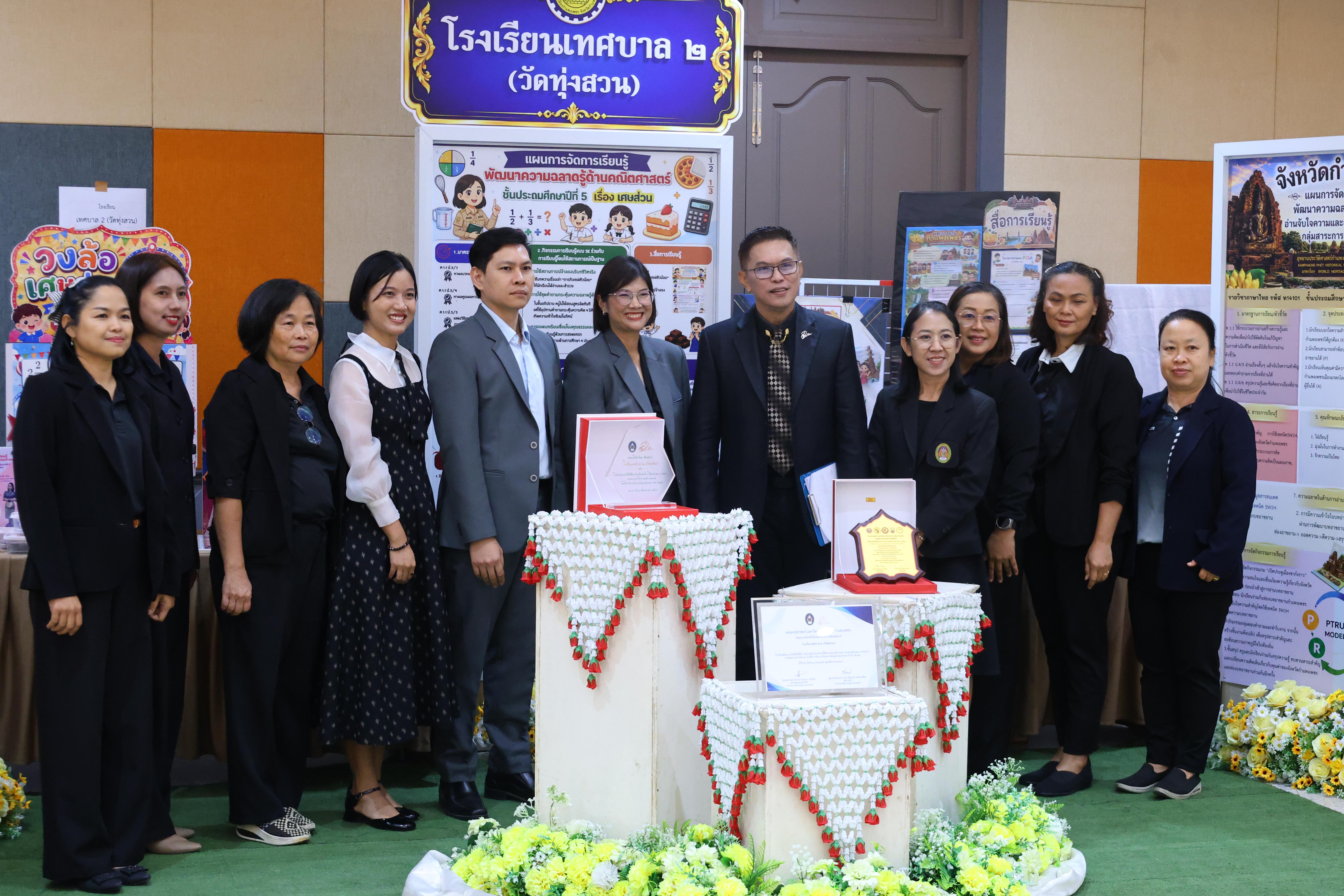 681. สัมมานาวิชาการโรงเรียนต้นแบบเชิงพื้นที่หลักสูตรเสริมสร้างคุณลักษณะ 4 ประการโดยใช้การจัดการเรียนการสอนสมรรถนะ PTRU MODEL เป็นฐานสำหรับครูเพื่อขับเคลื่อนนักเรียนให้มีความฉลาดรู้(PISA)