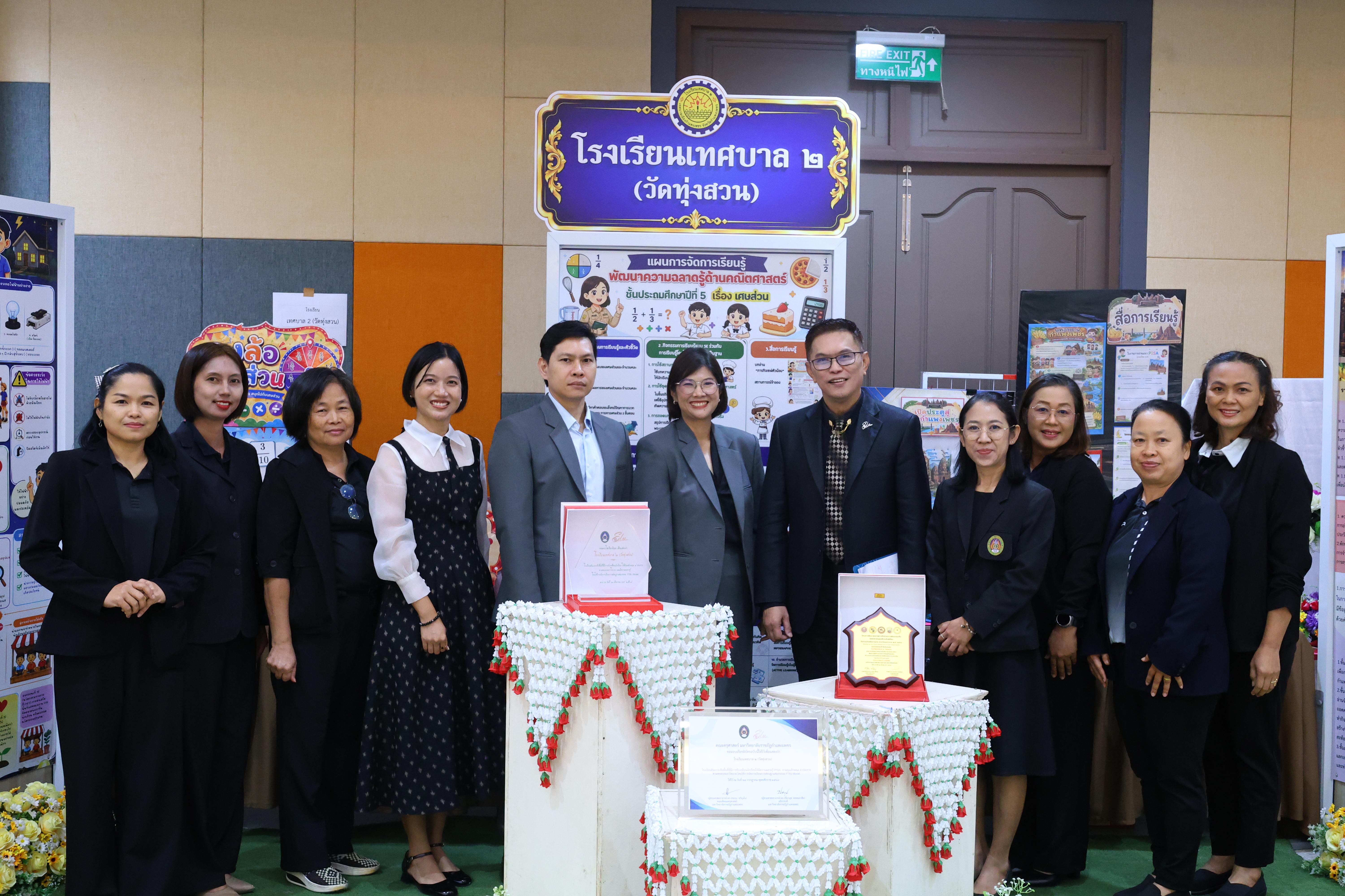 682. สัมมานาวิชาการโรงเรียนต้นแบบเชิงพื้นที่หลักสูตรเสริมสร้างคุณลักษณะ 4 ประการโดยใช้การจัดการเรียนการสอนสมรรถนะ PTRU MODEL เป็นฐานสำหรับครูเพื่อขับเคลื่อนนักเรียนให้มีความฉลาดรู้(PISA)