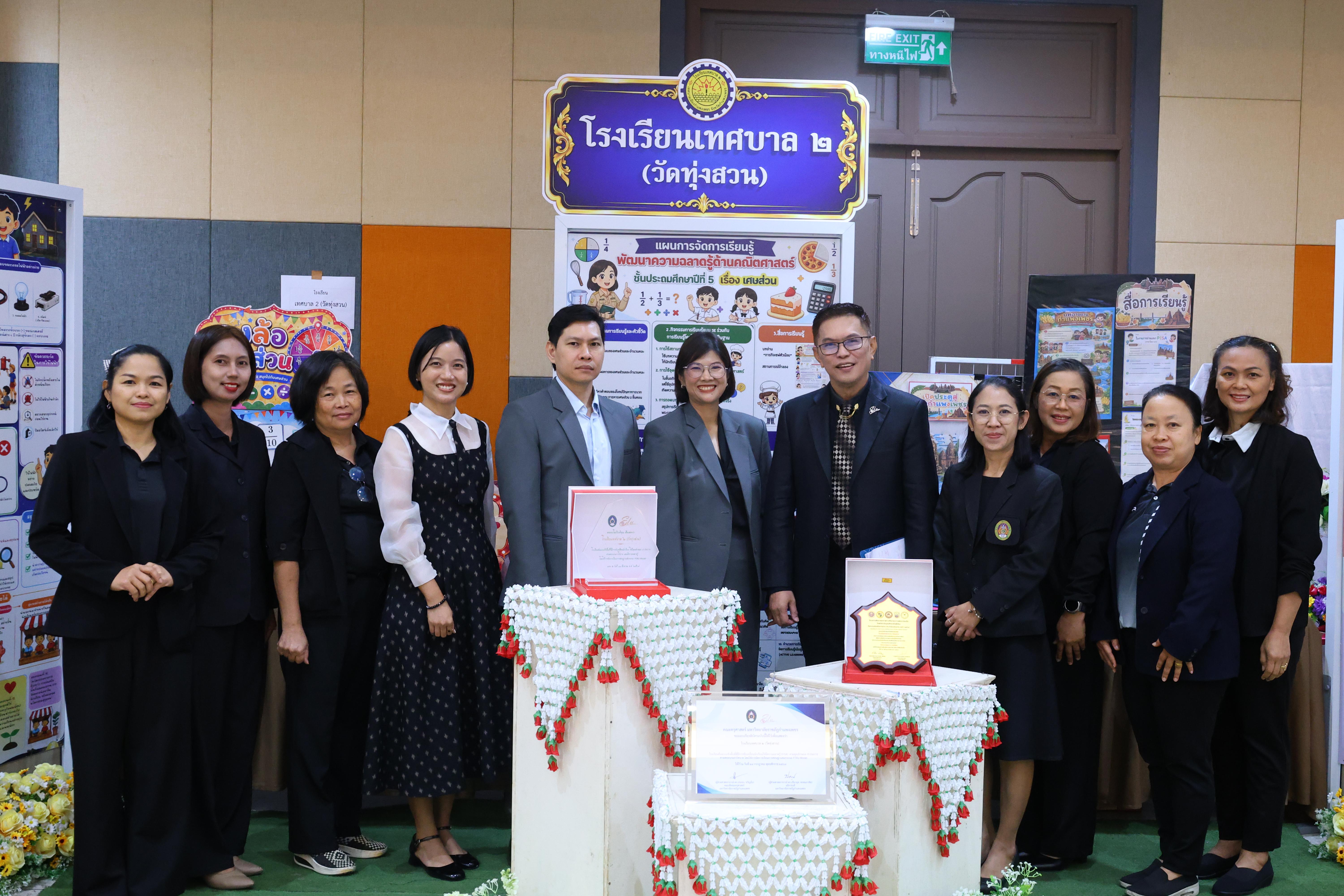 683. สัมมานาวิชาการโรงเรียนต้นแบบเชิงพื้นที่หลักสูตรเสริมสร้างคุณลักษณะ 4 ประการโดยใช้การจัดการเรียนการสอนสมรรถนะ PTRU MODEL เป็นฐานสำหรับครูเพื่อขับเคลื่อนนักเรียนให้มีความฉลาดรู้(PISA)