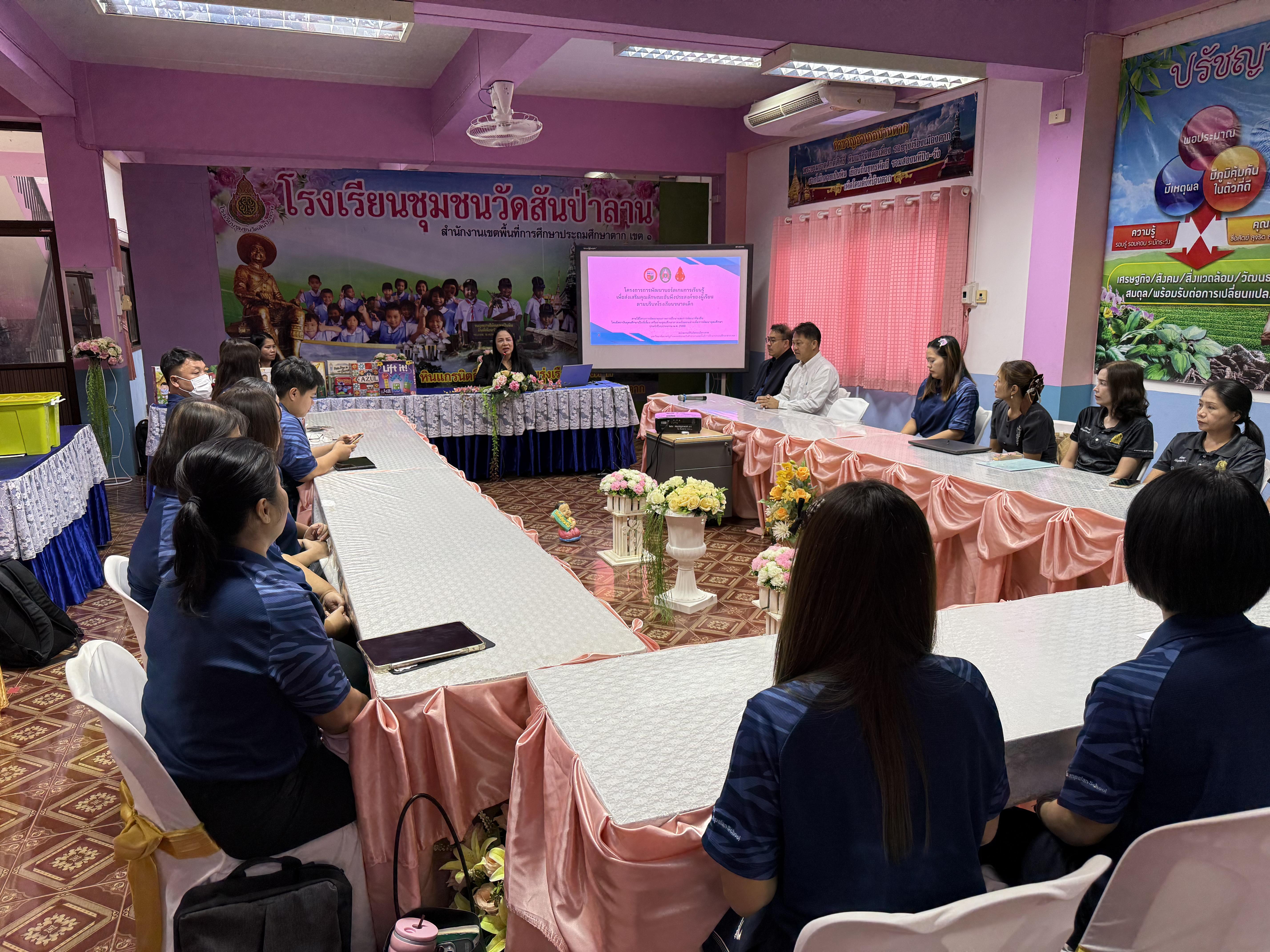 24. โครงการการพัฒนาบอร์ดเกมการเรียนรู้ เพื่อส่งเสริมคุณลักษณะอันพึงประสงค์ของผู้เรียนตามบริบทโรงเรียน ภายใต้โครงการพัฒนาคุณภาพการศึกษาและการพัฒนาท้องถิ่นโดยมีสถาบันอุดมศึกษาเป็นพี่เลี้ยงเครือข่ายเพื่อการพัฒนาอุดมศึกษา