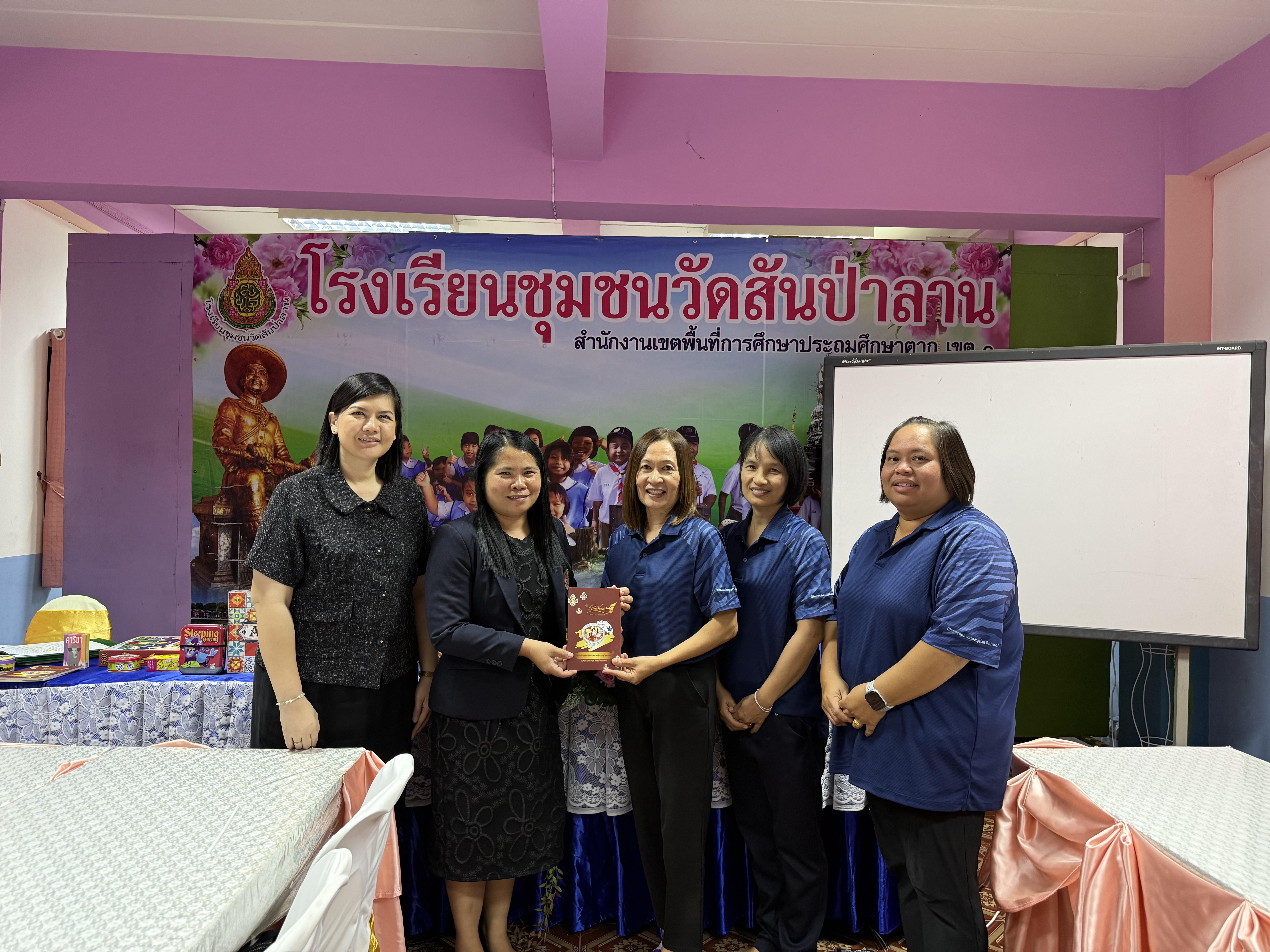 37. โครงการการพัฒนาบอร์ดเกมการเรียนรู้ เพื่อส่งเสริมคุณลักษณะอันพึงประสงค์ของผู้เรียนตามบริบทโรงเรียน ภายใต้โครงการพัฒนาคุณภาพการศึกษาและการพัฒนาท้องถิ่นโดยมีสถาบันอุดมศึกษาเป็นพี่เลี้ยงเครือข่ายเพื่อการพัฒนาอุดมศึกษา