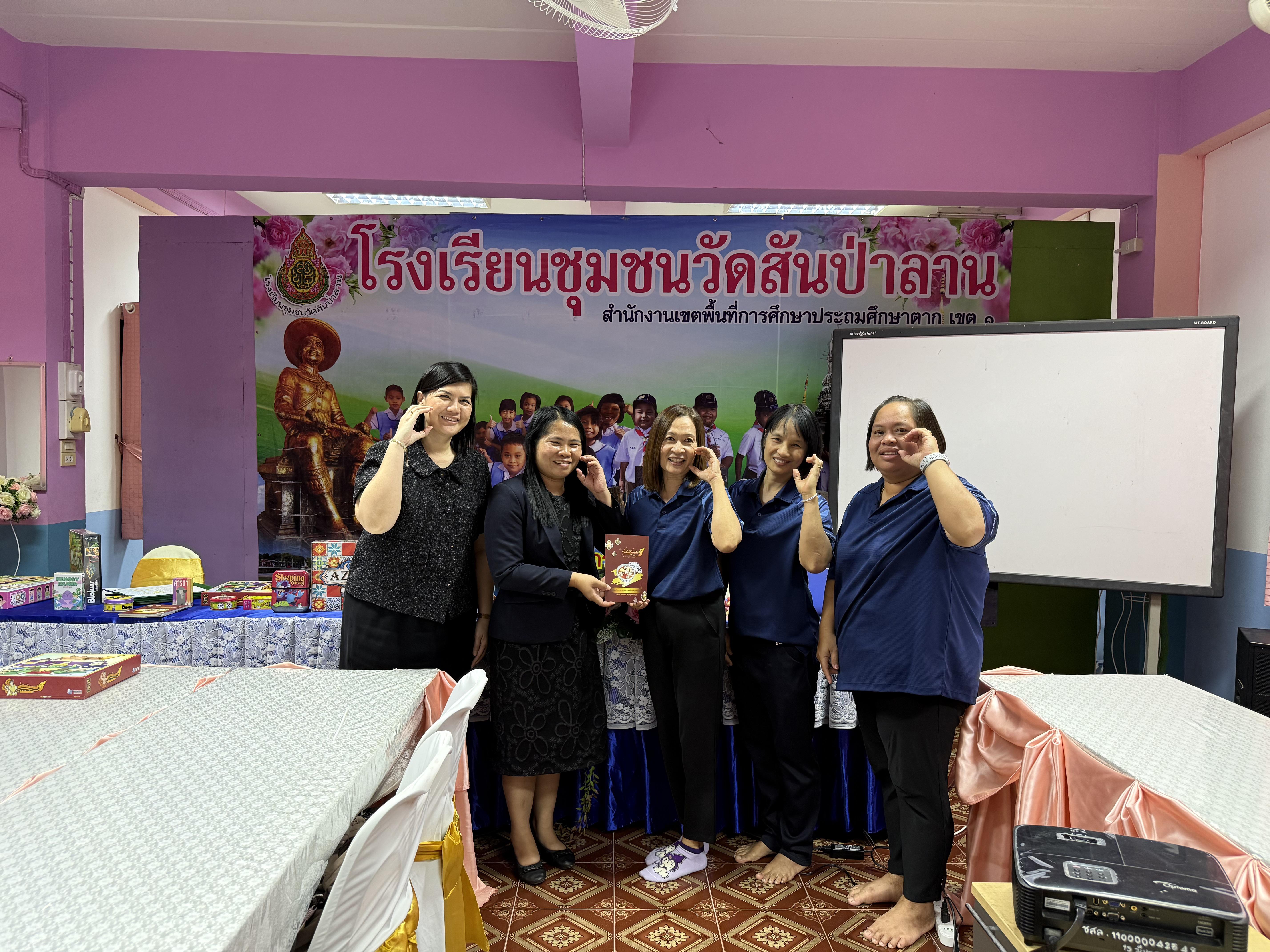 38. โครงการการพัฒนาบอร์ดเกมการเรียนรู้ เพื่อส่งเสริมคุณลักษณะอันพึงประสงค์ของผู้เรียนตามบริบทโรงเรียน ภายใต้โครงการพัฒนาคุณภาพการศึกษาและการพัฒนาท้องถิ่นโดยมีสถาบันอุดมศึกษาเป็นพี่เลี้ยงเครือข่ายเพื่อการพัฒนาอุดมศึกษา