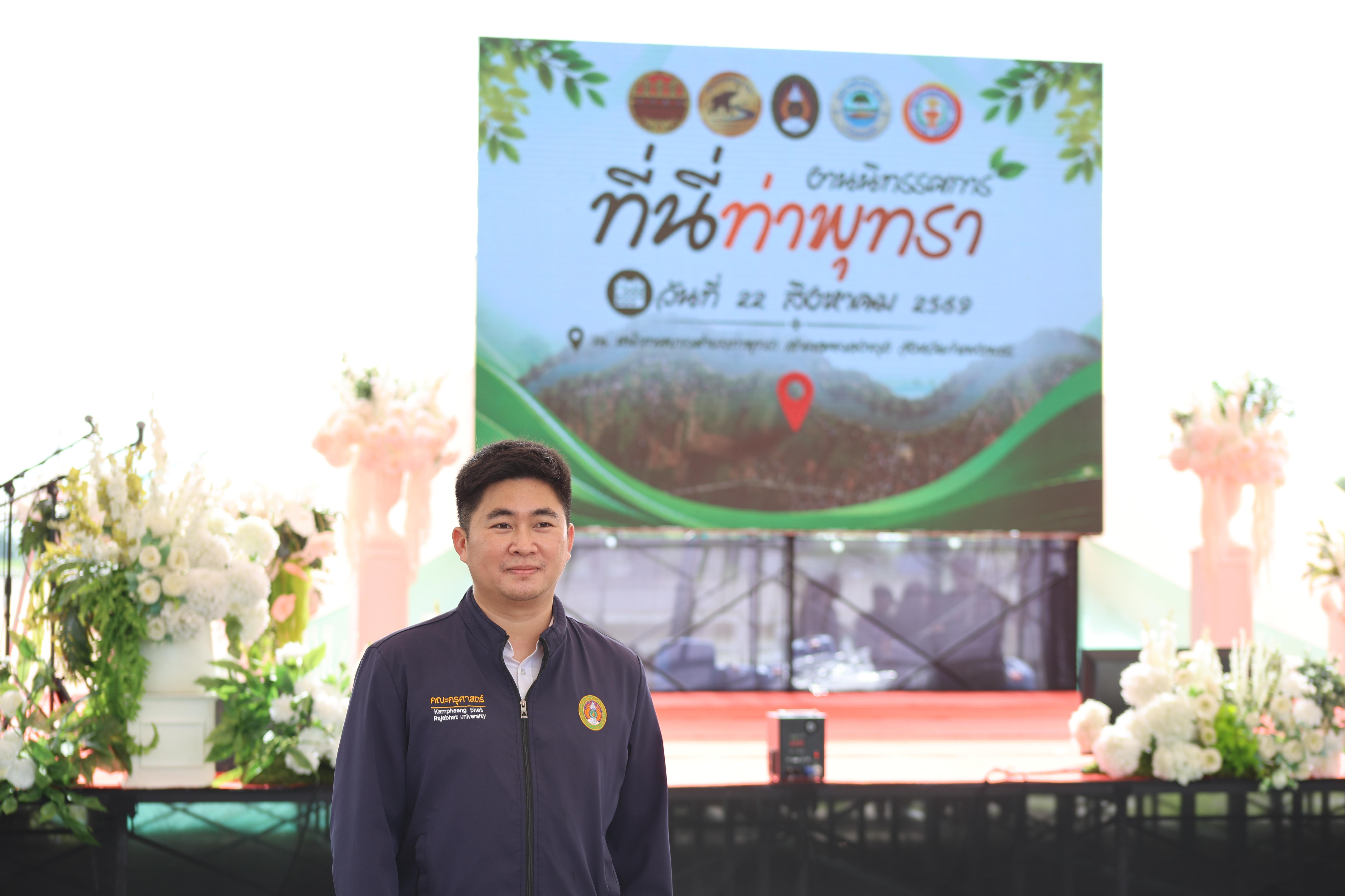 37. ที่นี่ท่าพุทรา