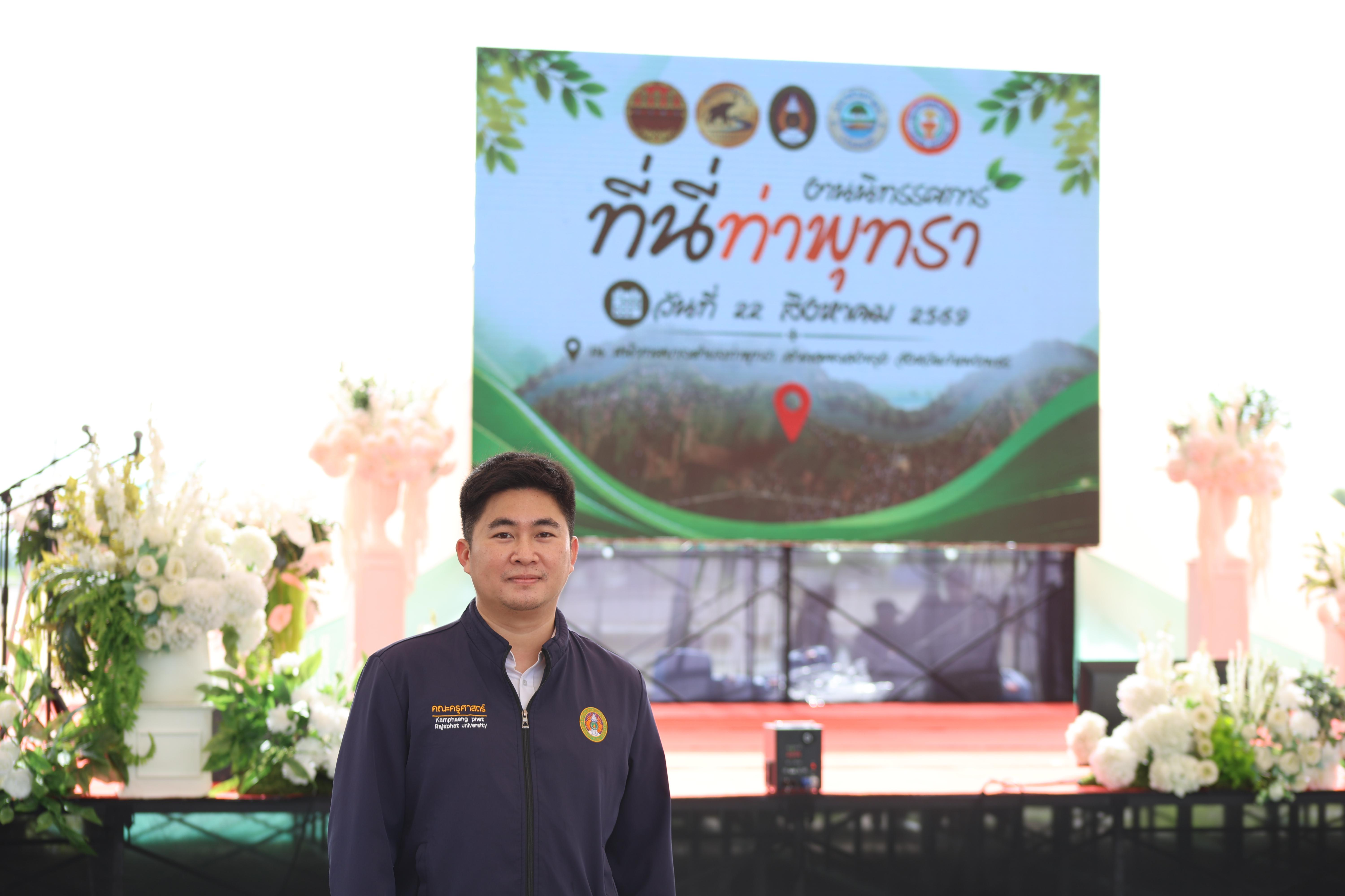 38. ที่นี่ท่าพุทรา