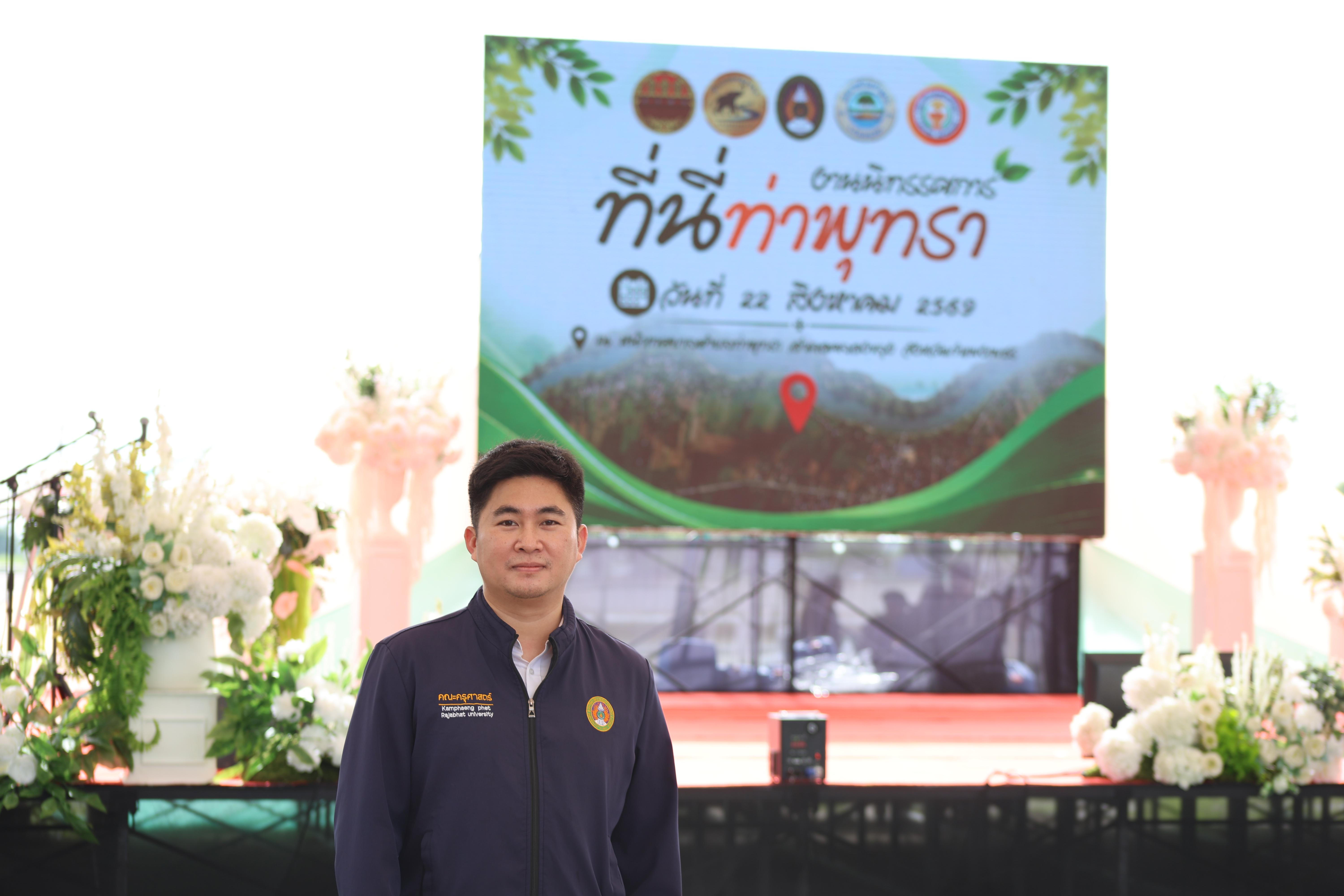 39. ที่นี่ท่าพุทรา