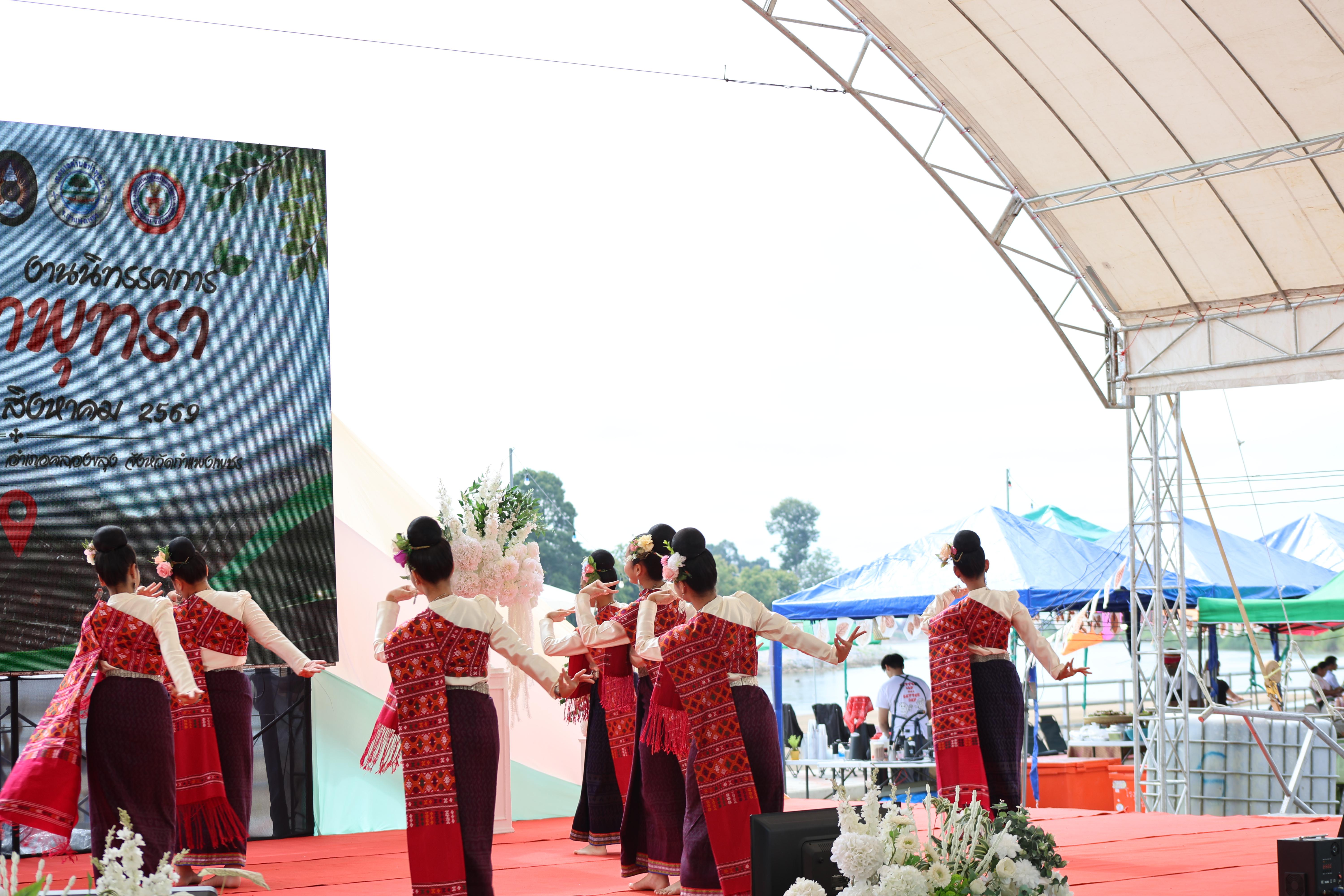 50. ที่นี่ท่าพุทรา