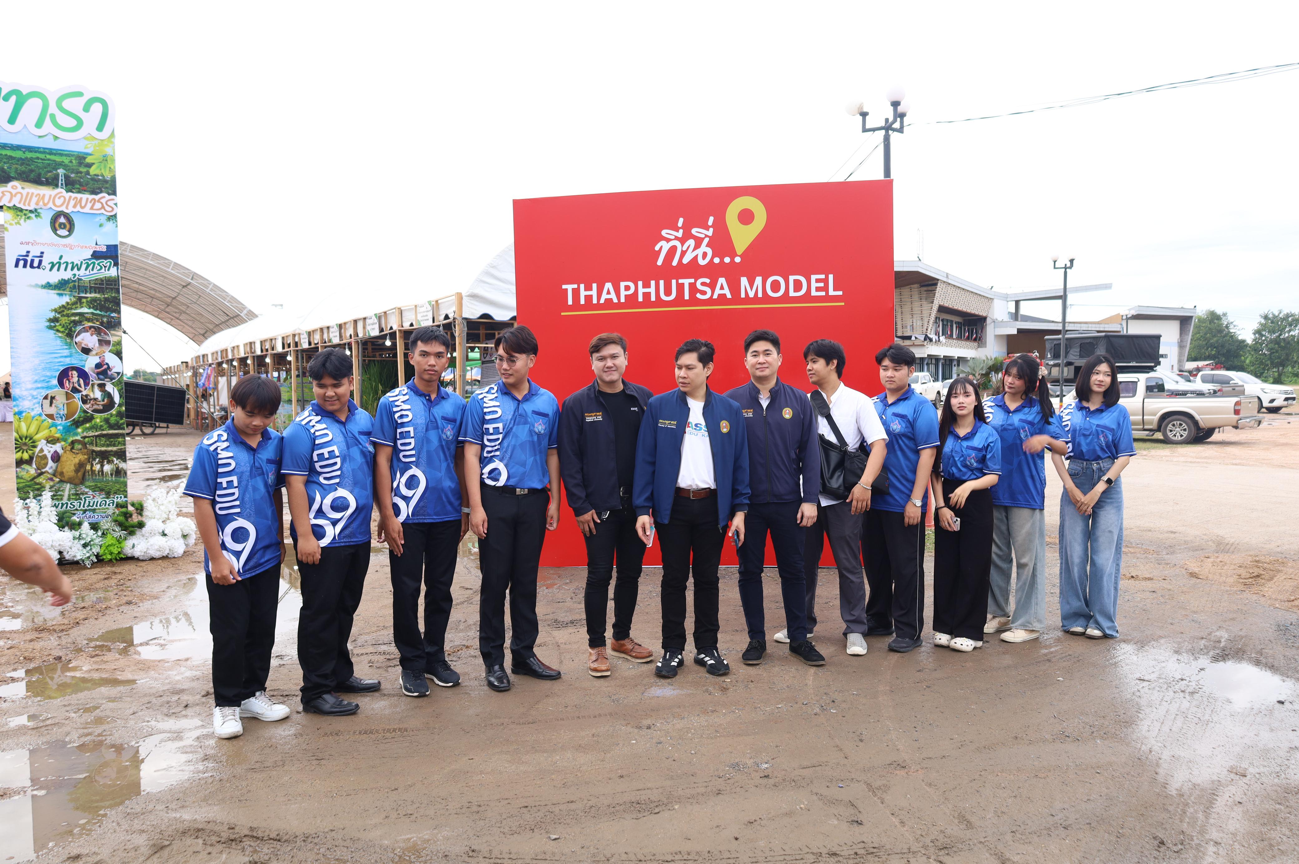71. ที่นี่ท่าพุทรา