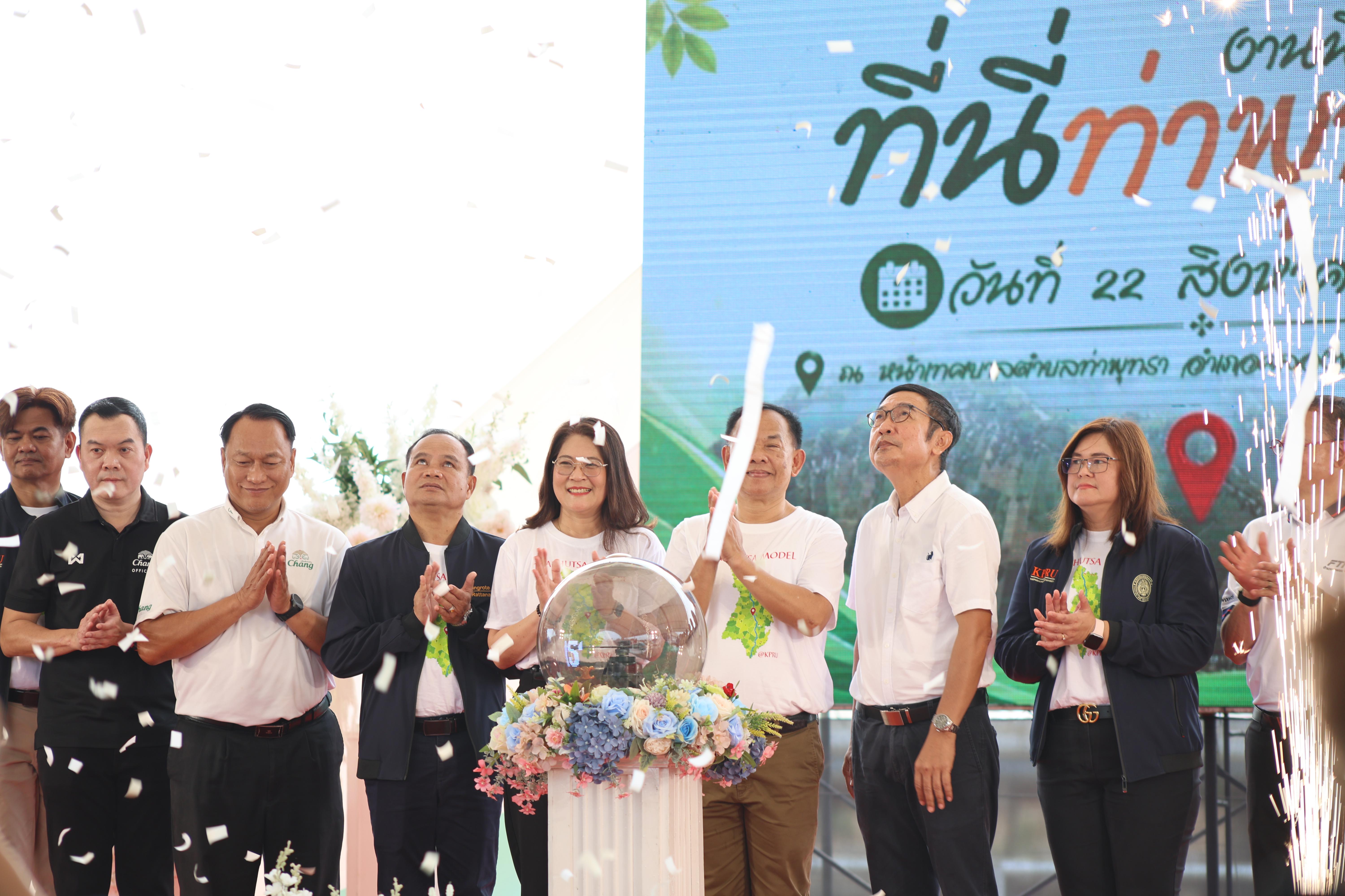 81. ที่นี่ท่าพุทรา