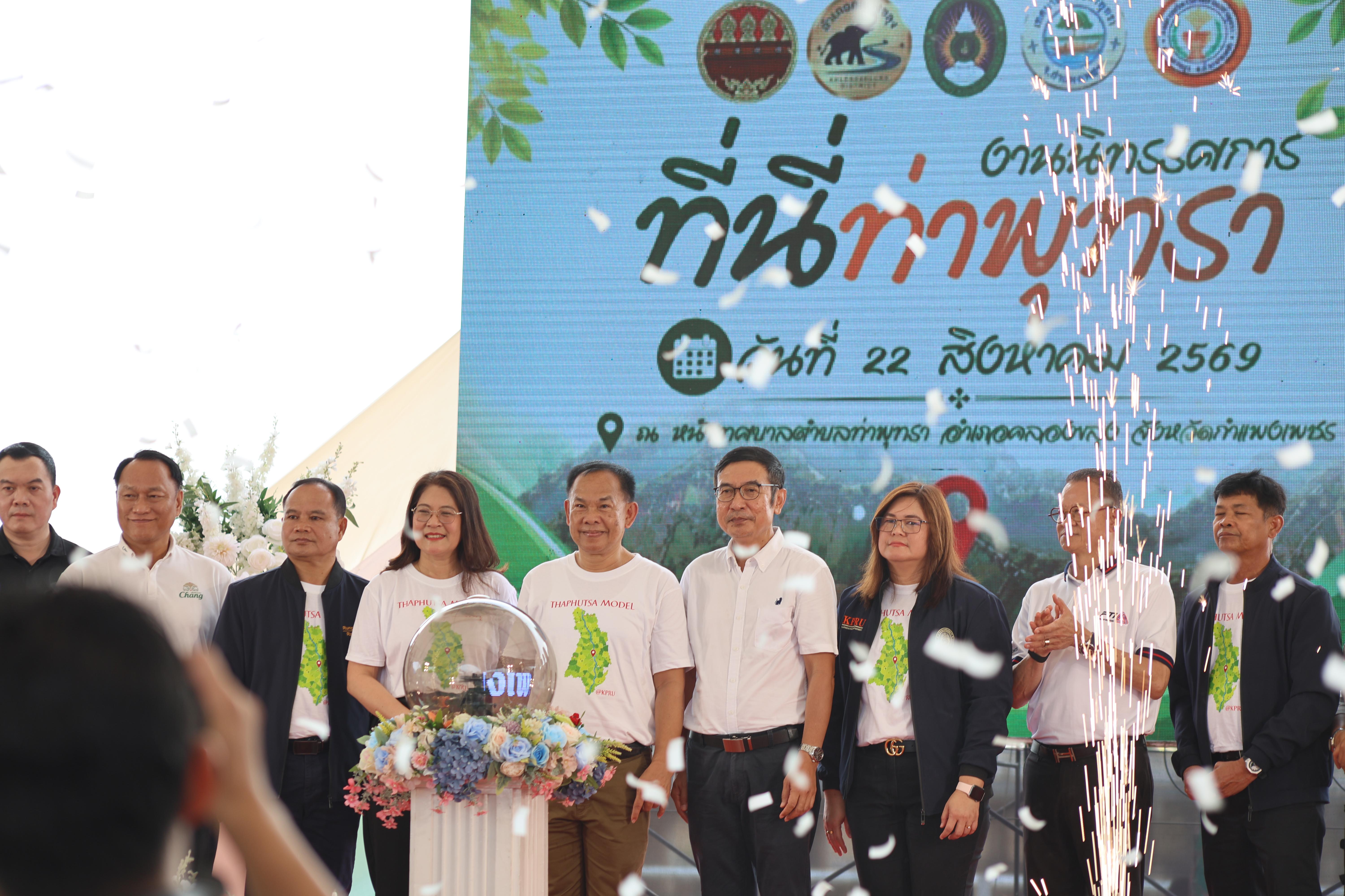 90. ที่นี่ท่าพุทรา