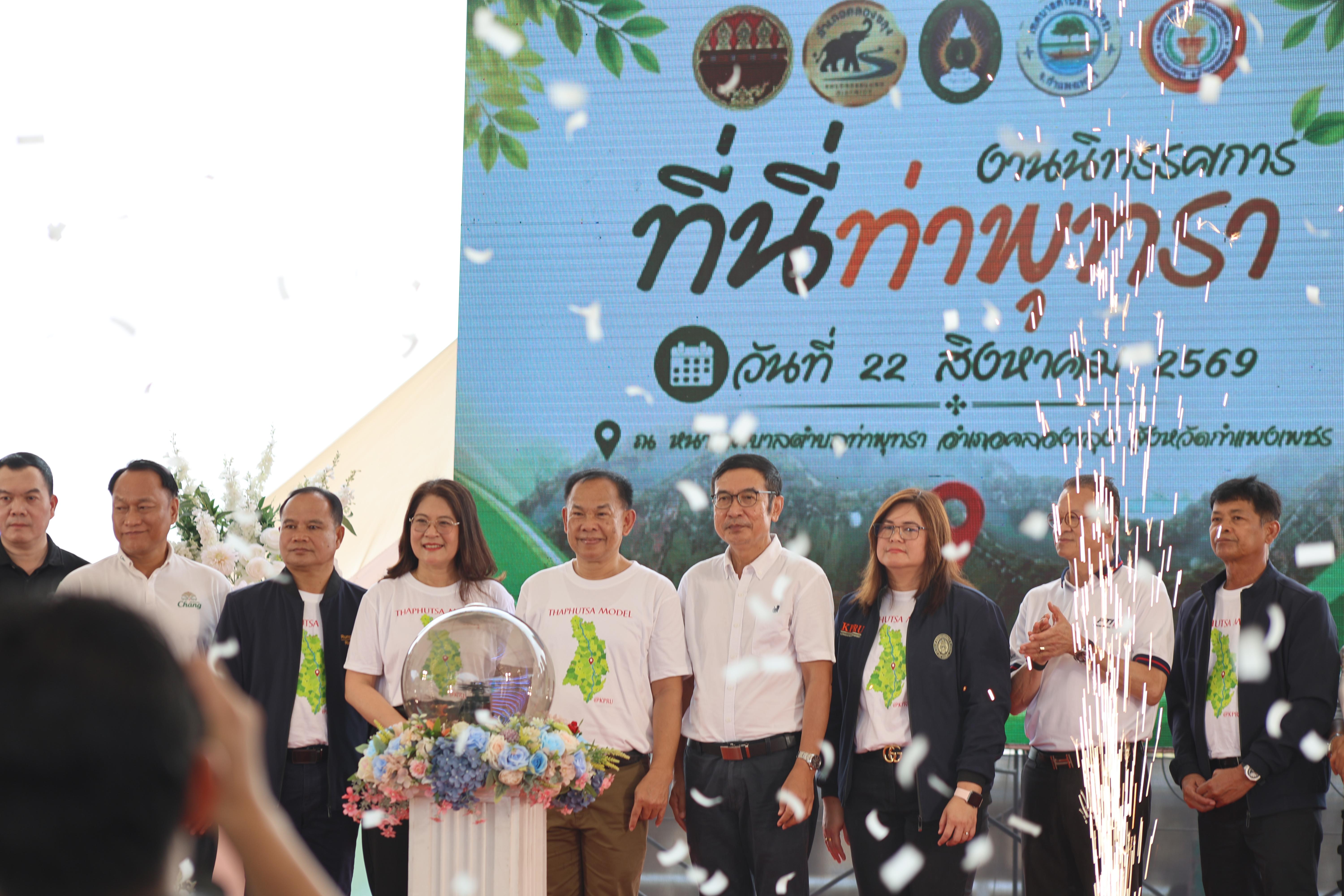 91. ที่นี่ท่าพุทรา