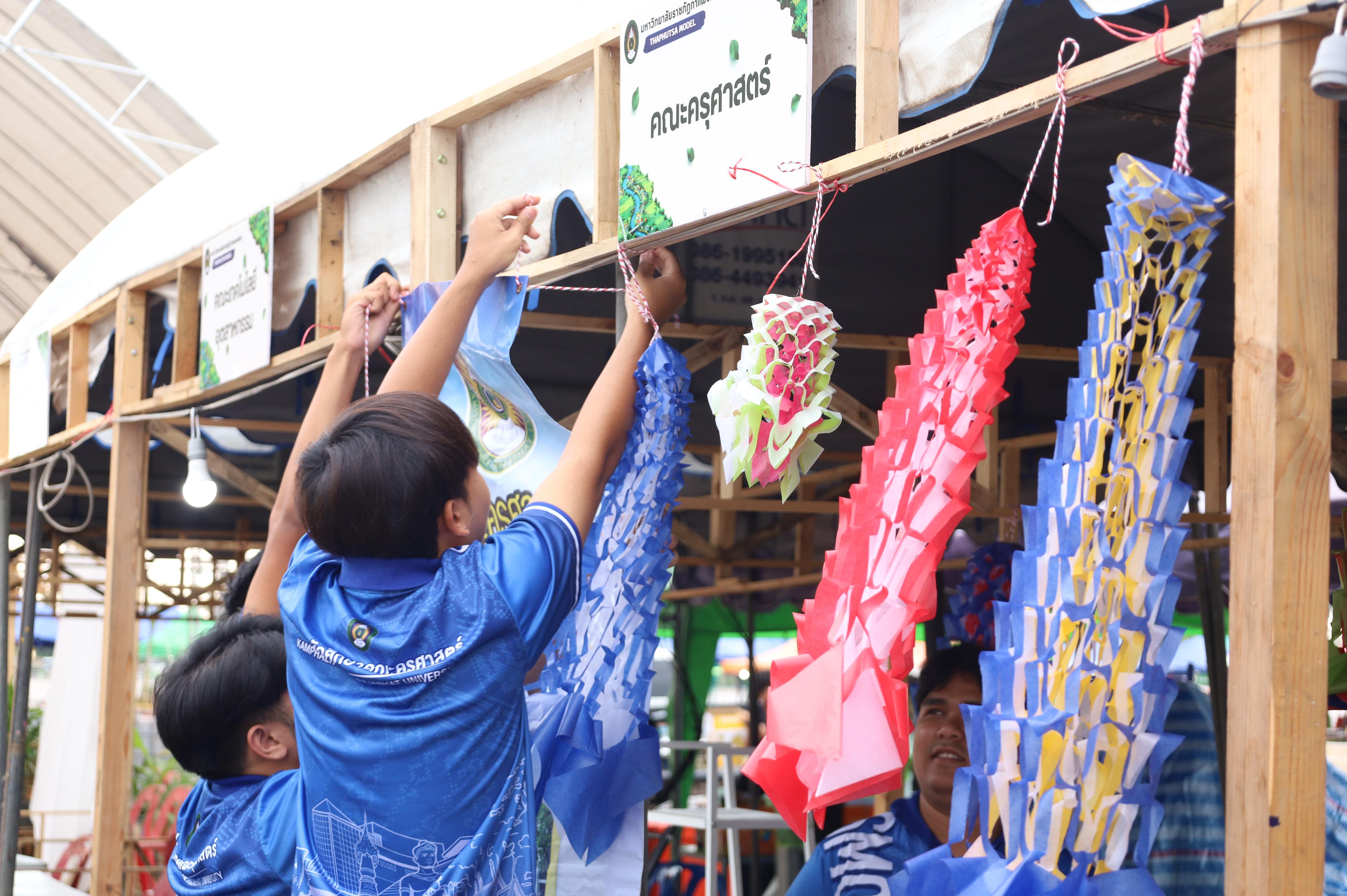92. ที่นี่ท่าพุทรา