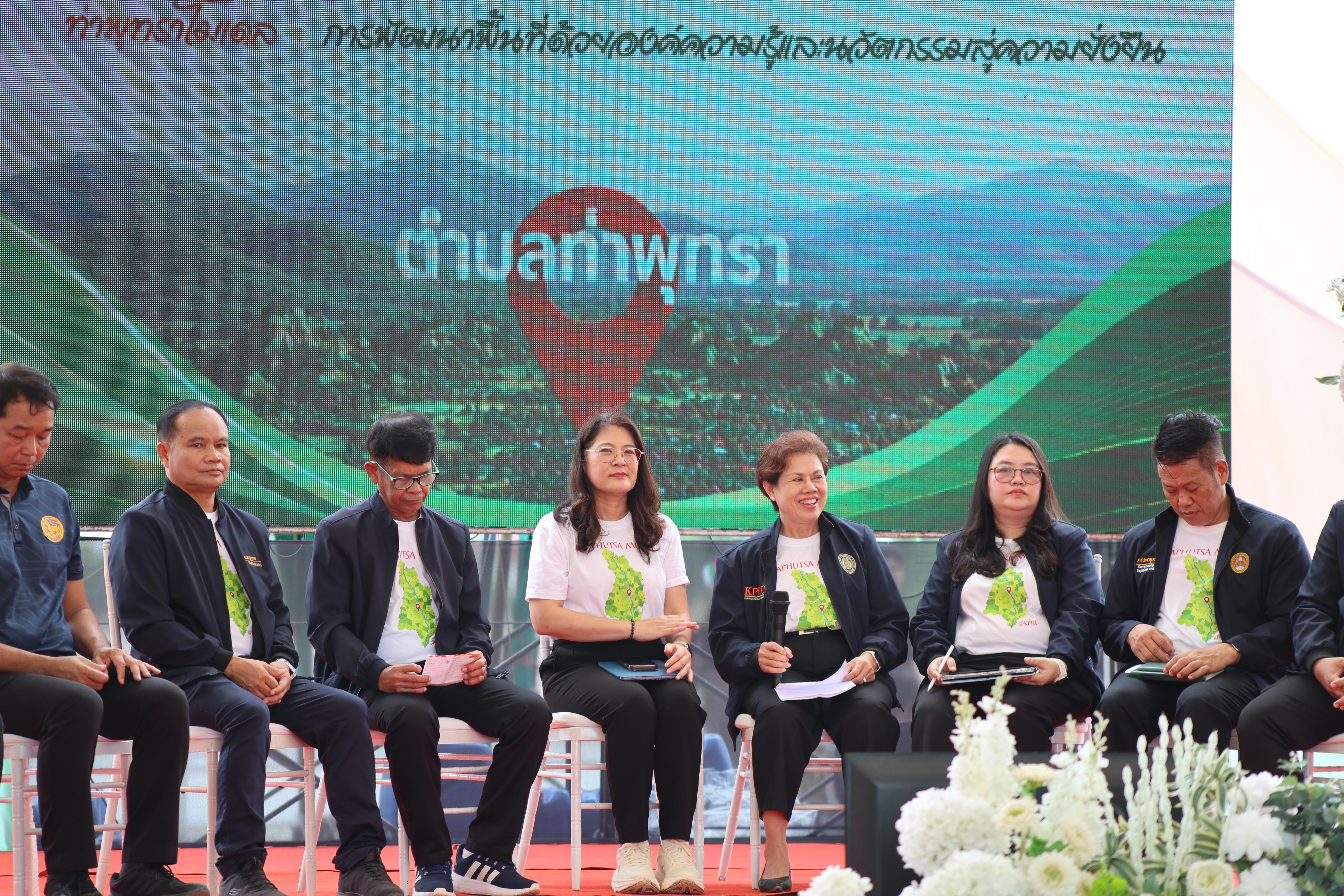 118. ที่นี่ท่าพุทรา