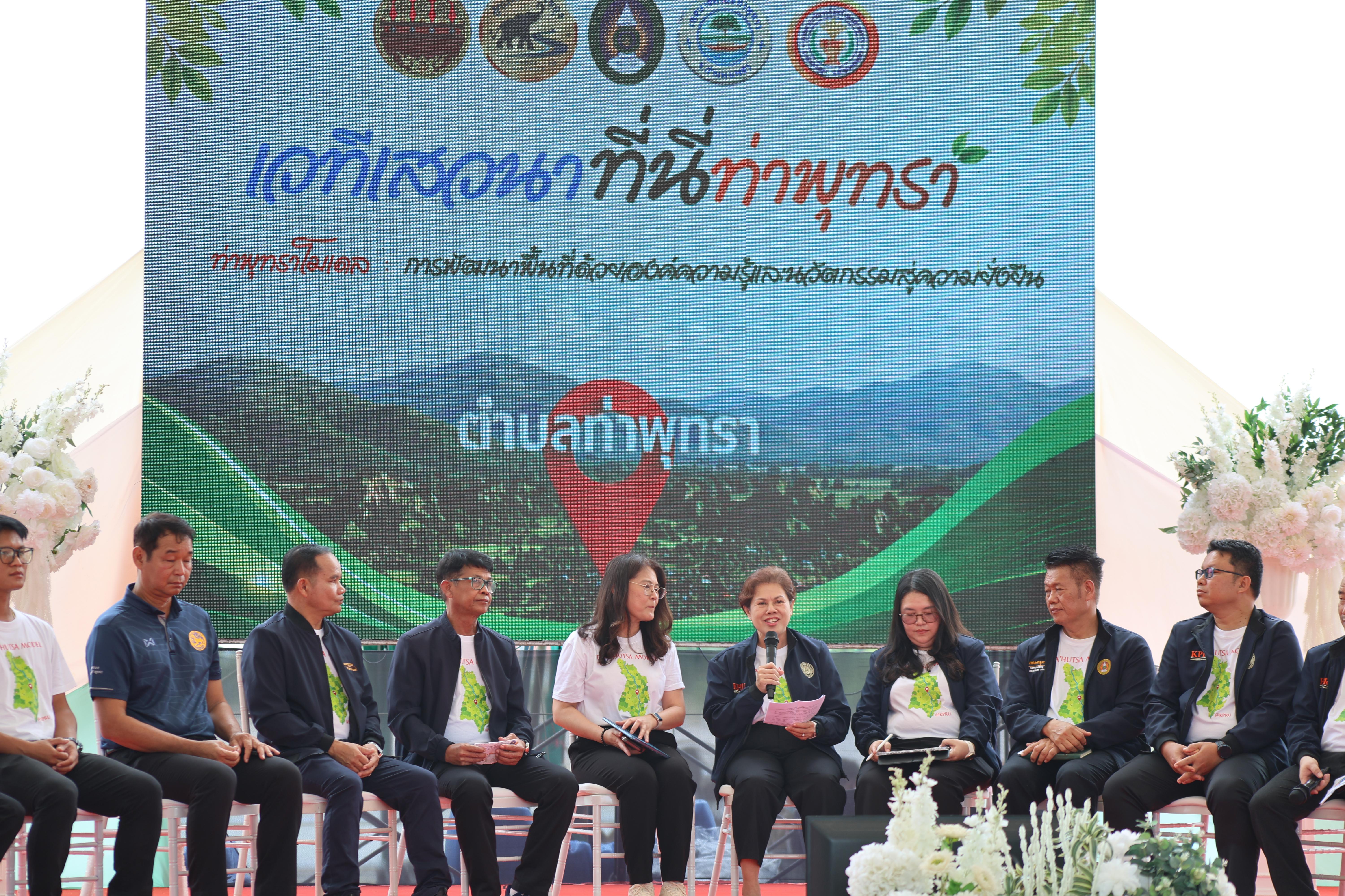 125. ที่นี่ท่าพุทรา