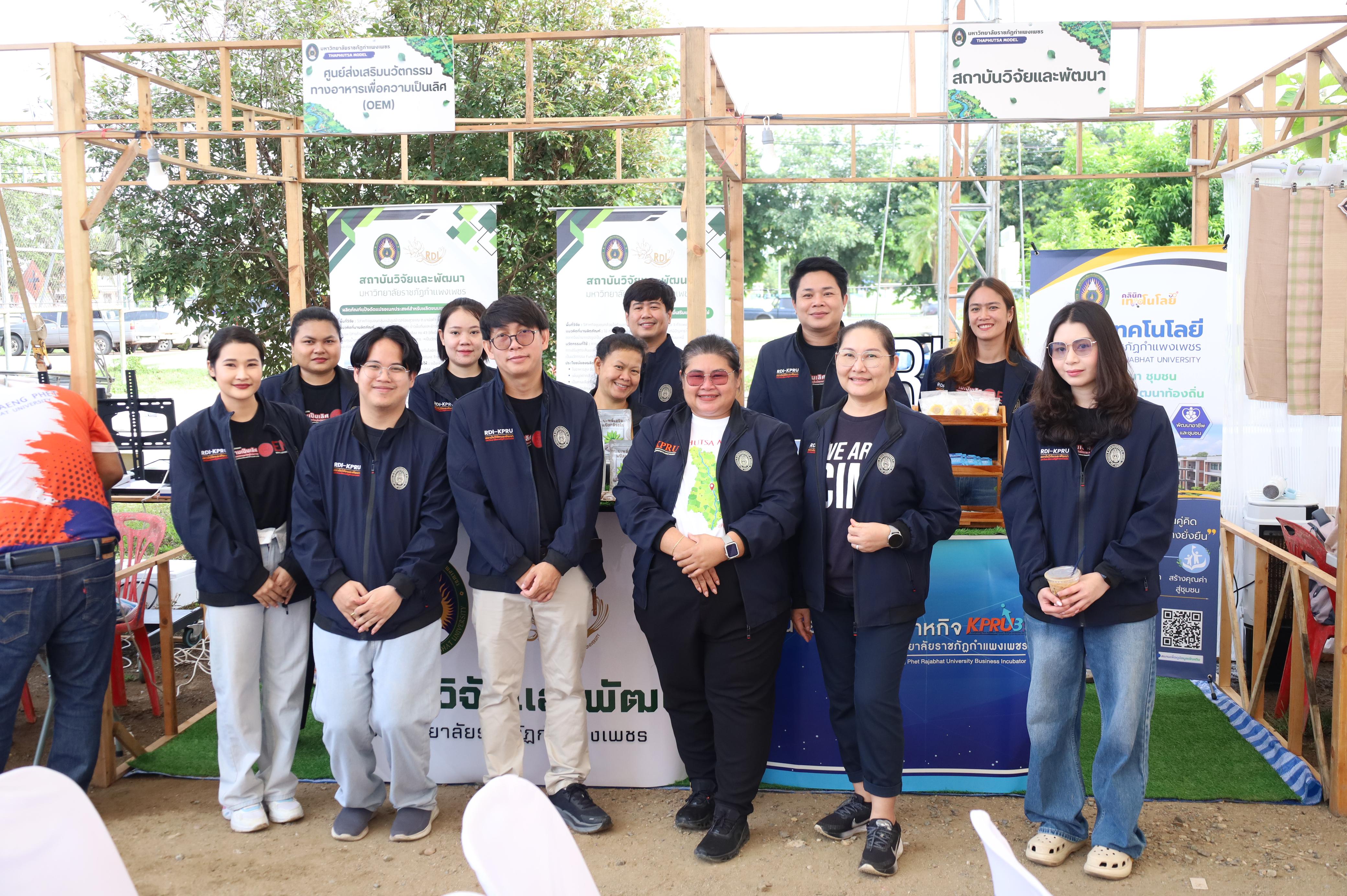 150. ที่นี่ท่าพุทรา
