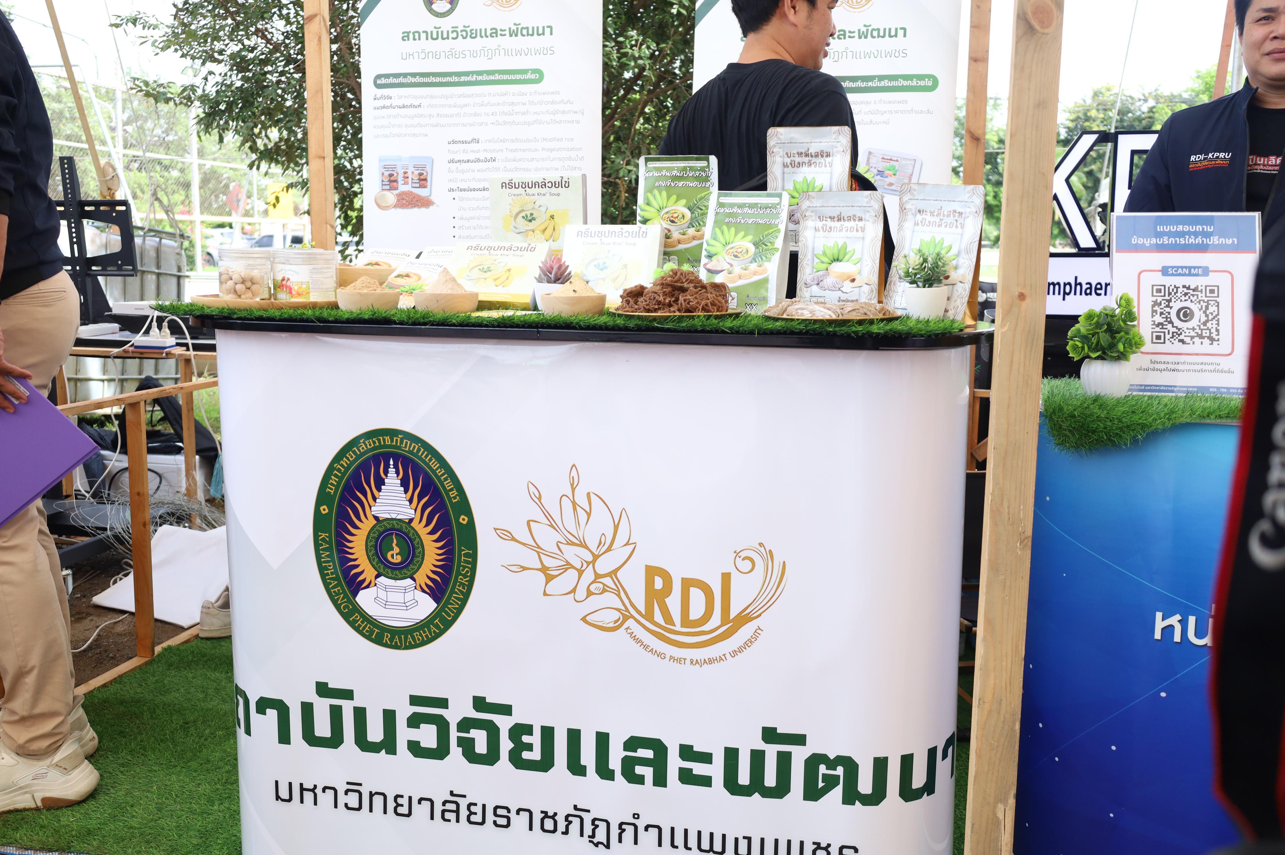 158. ที่นี่ท่าพุทรา