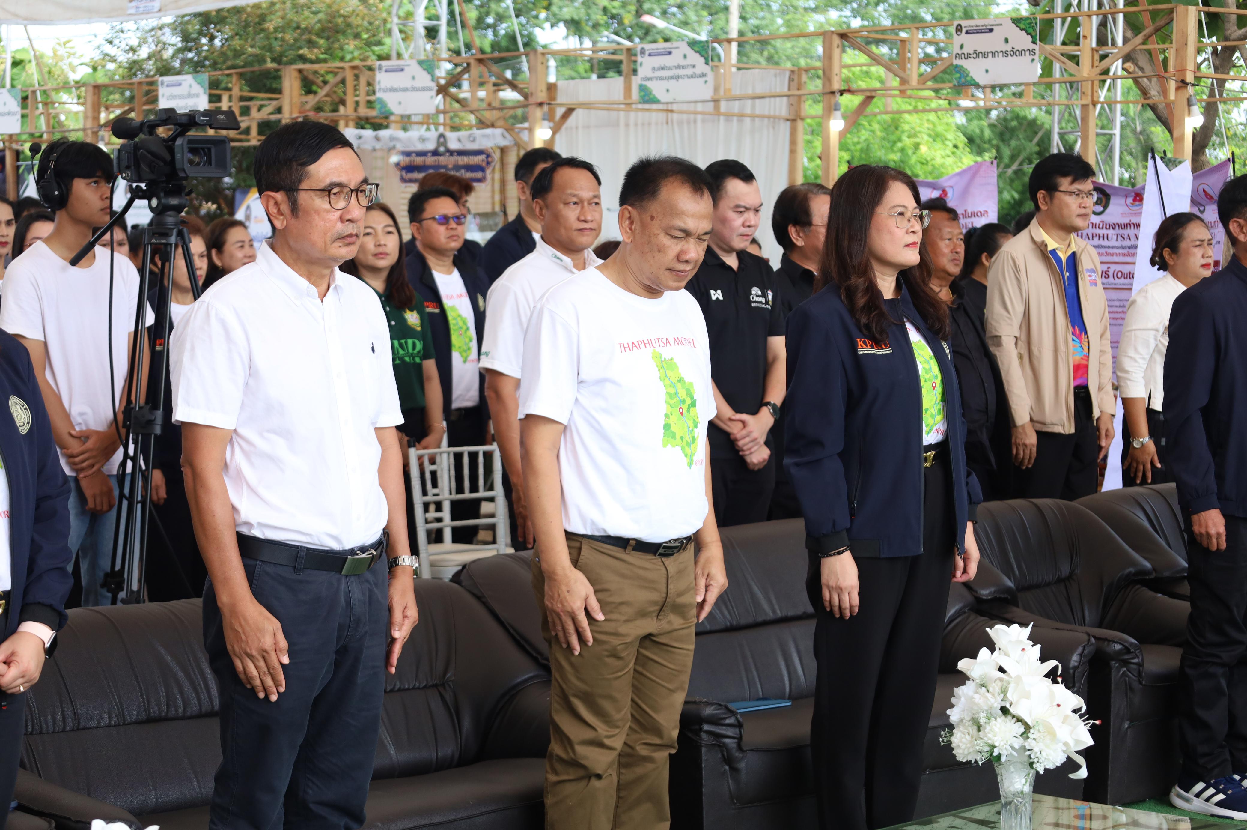 178. ที่นี่ท่าพุทรา