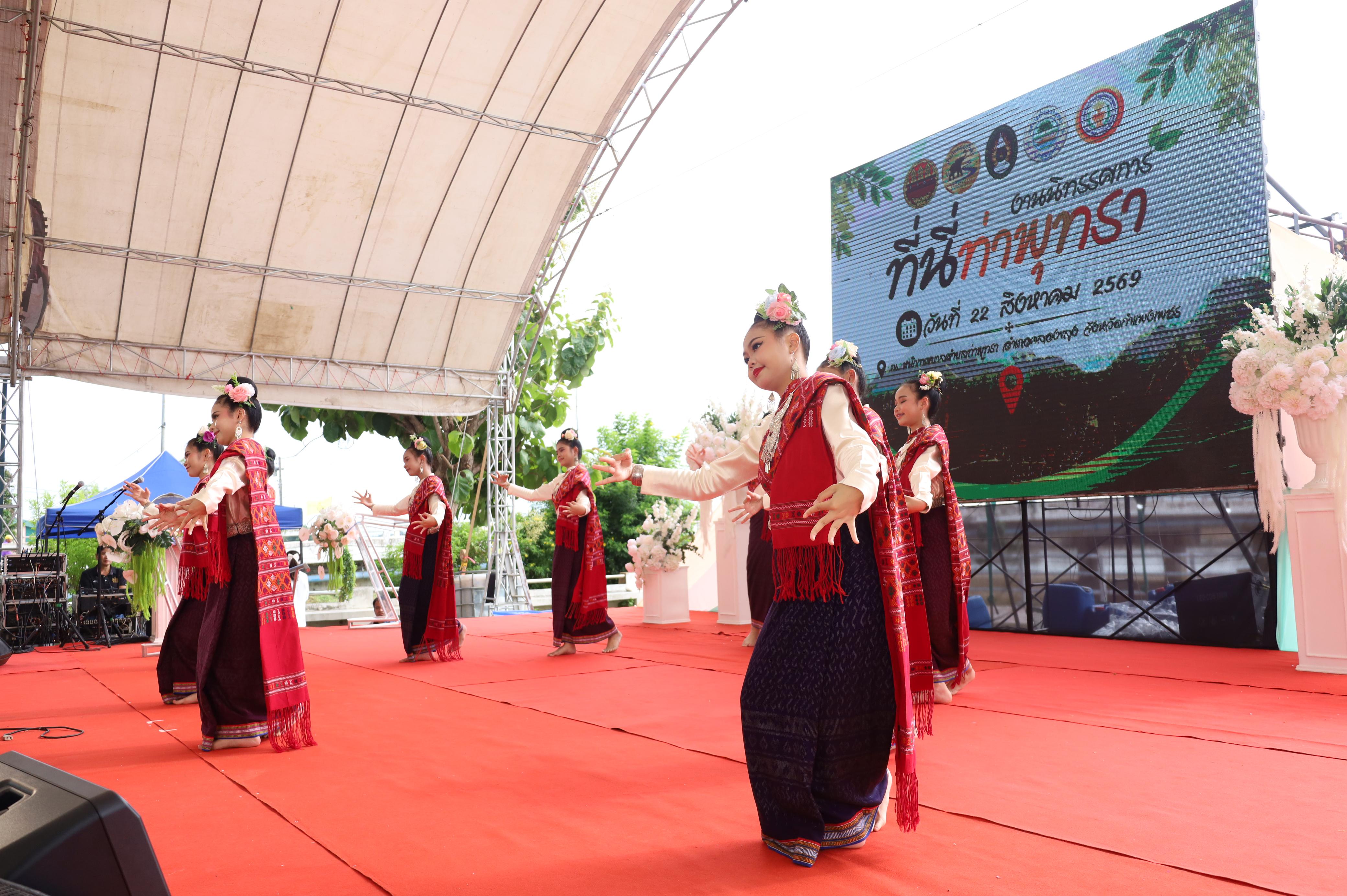 186. ที่นี่ท่าพุทรา