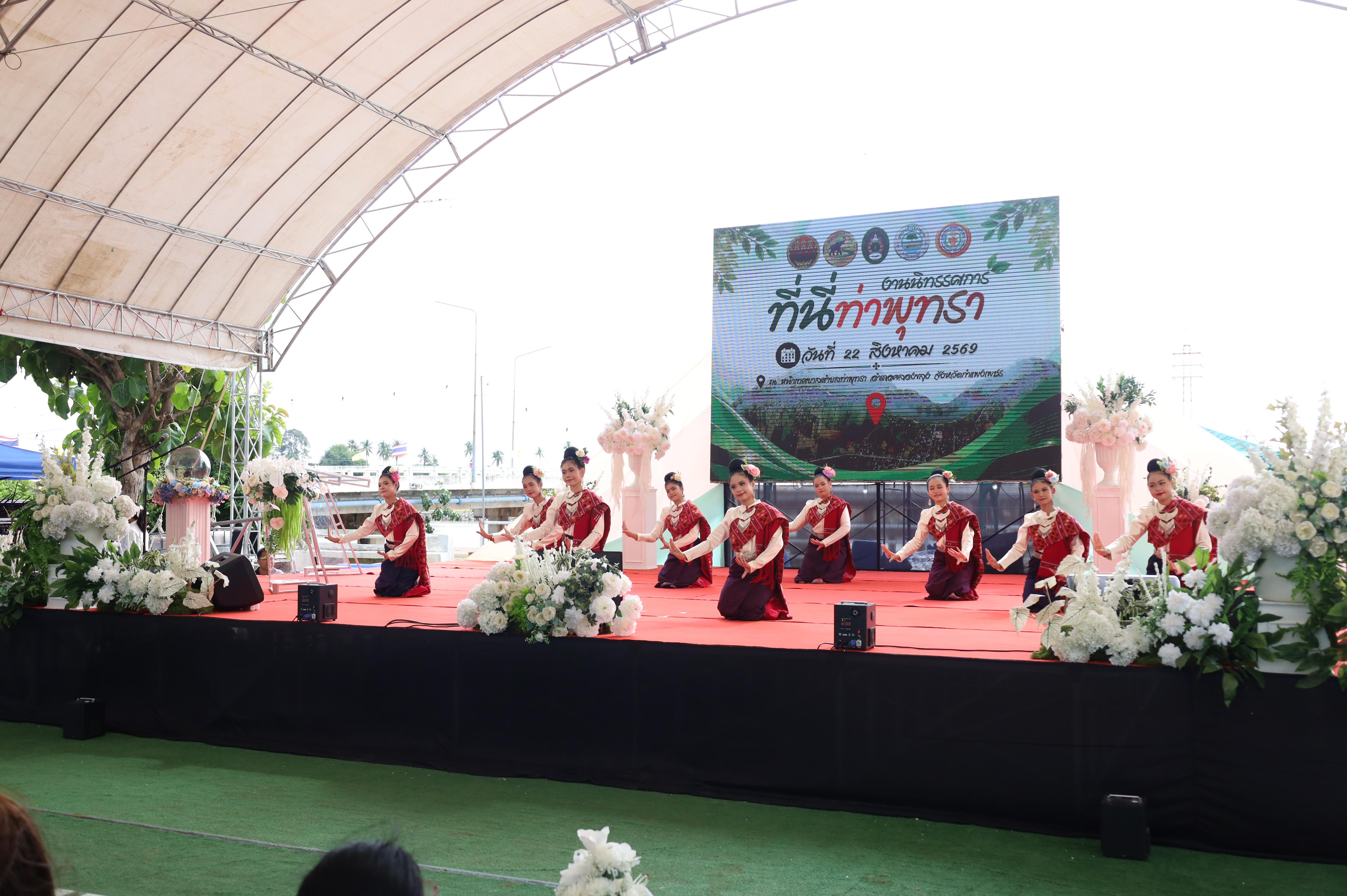 187. ที่นี่ท่าพุทรา