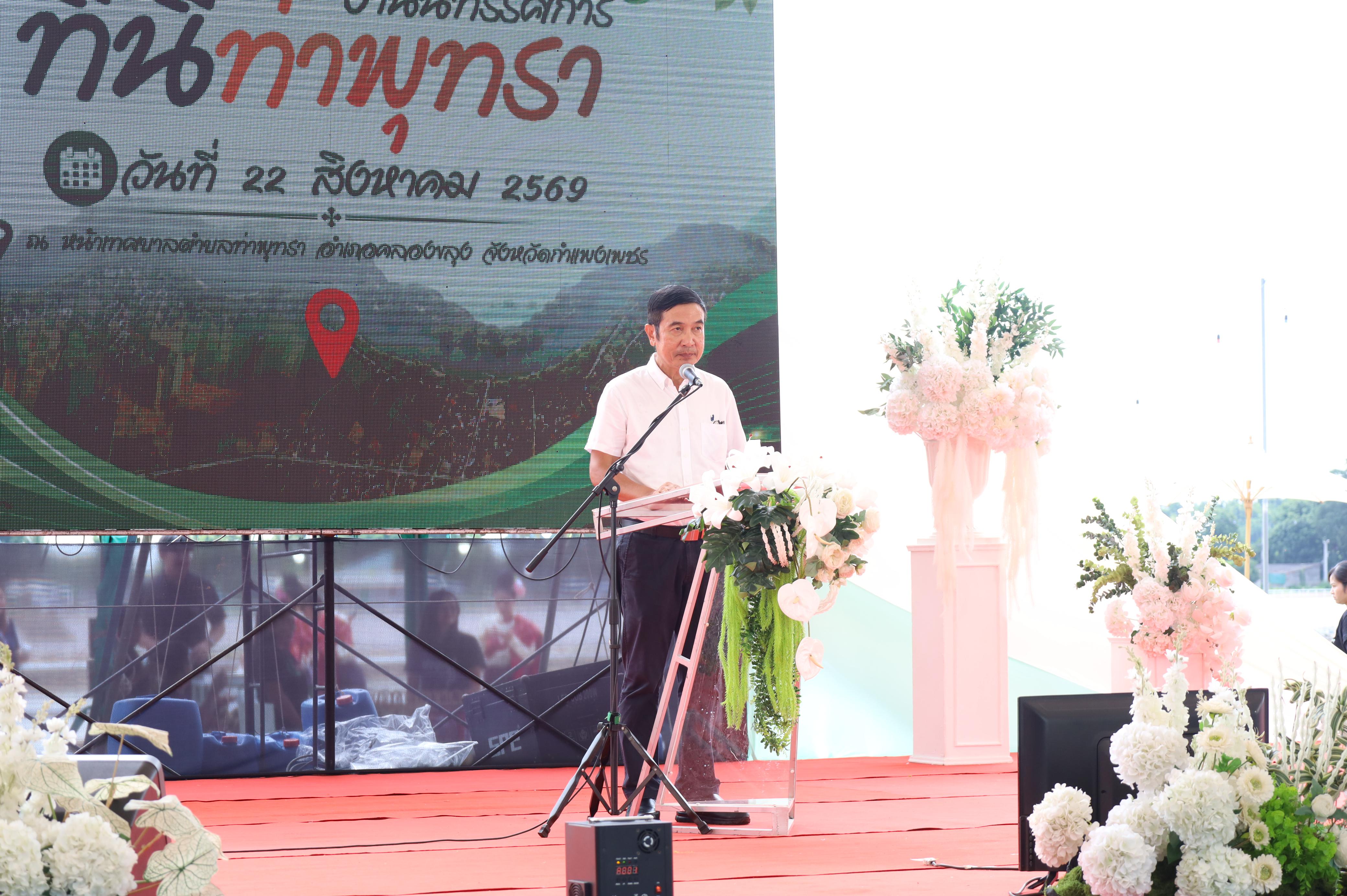 198. ที่นี่ท่าพุทรา