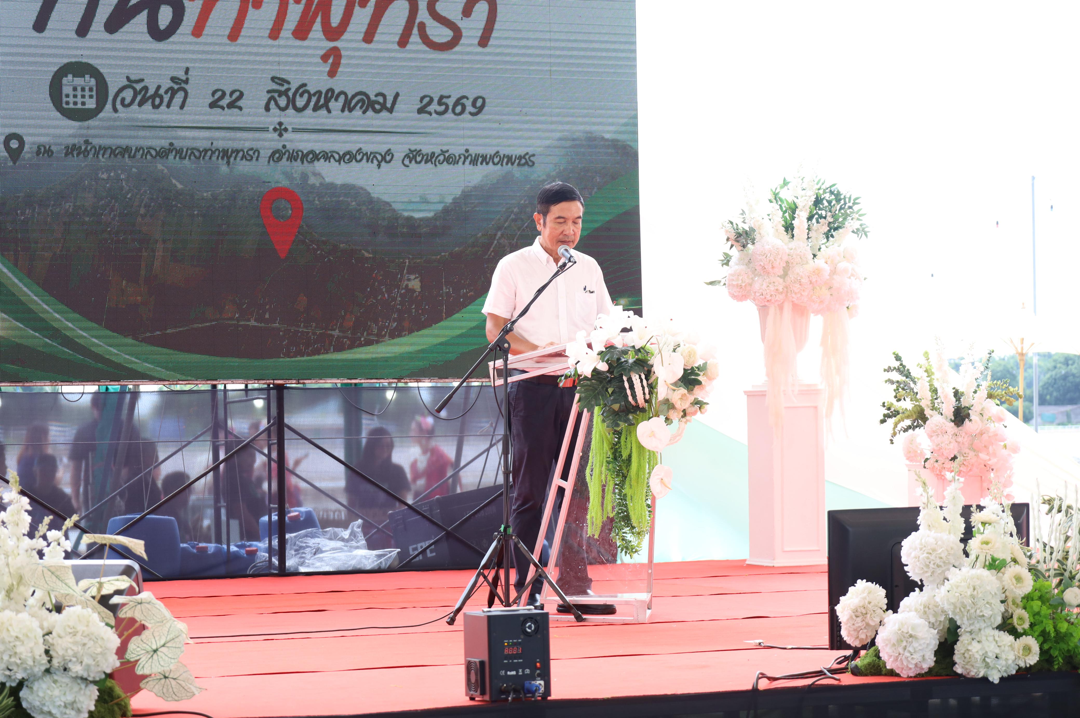 199. ที่นี่ท่าพุทรา
