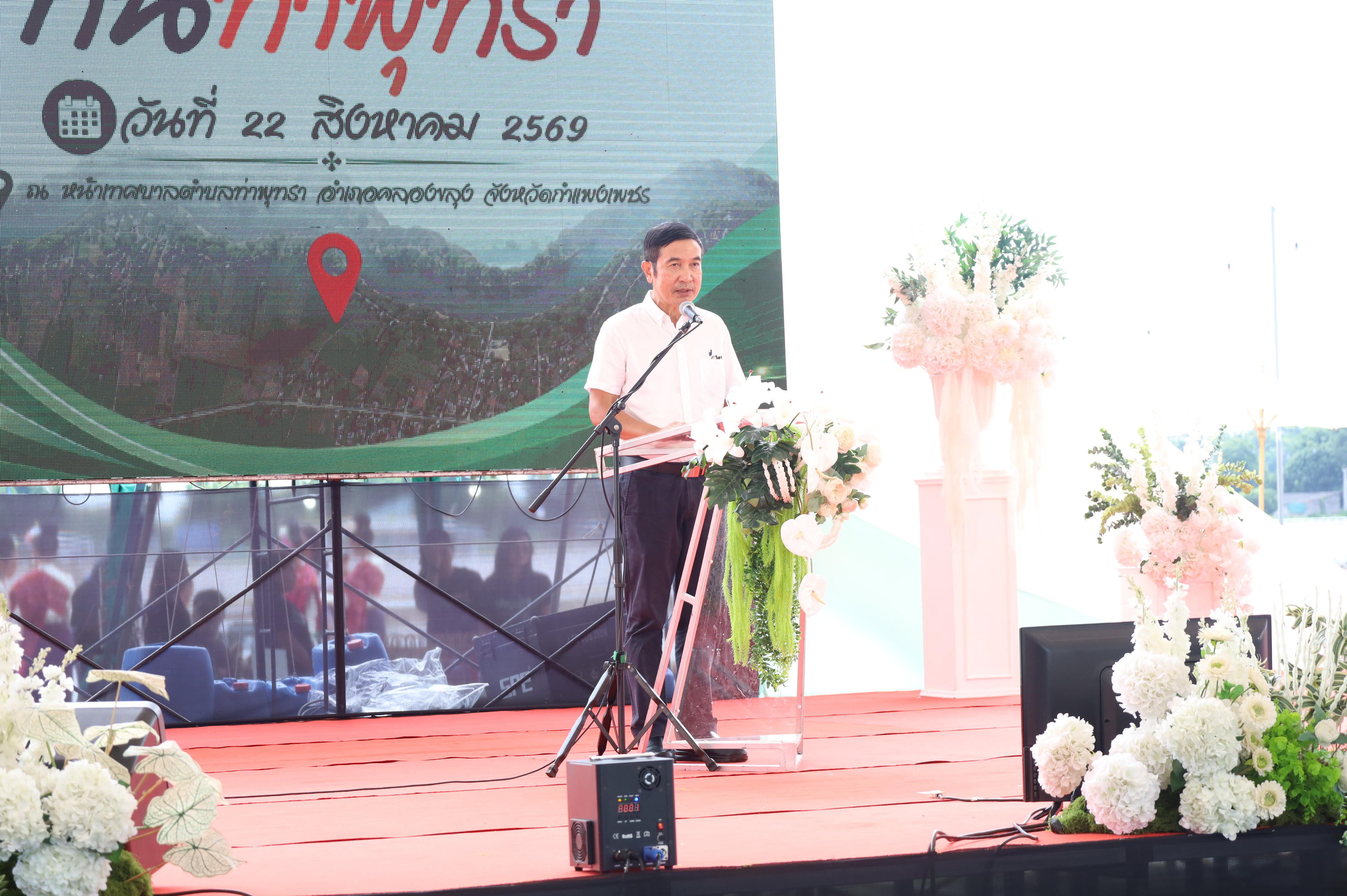 200. ที่นี่ท่าพุทรา