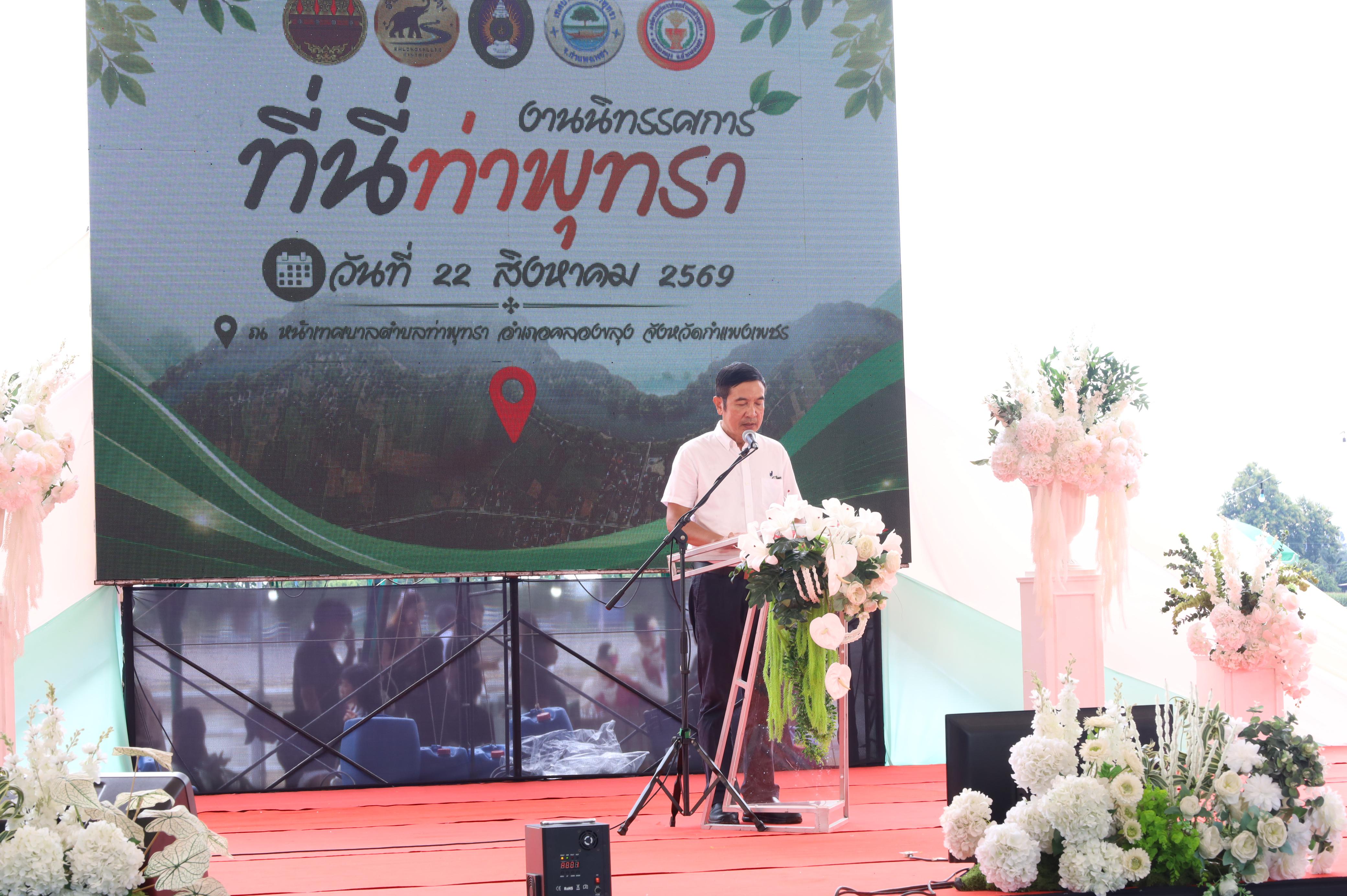 202. ที่นี่ท่าพุทรา